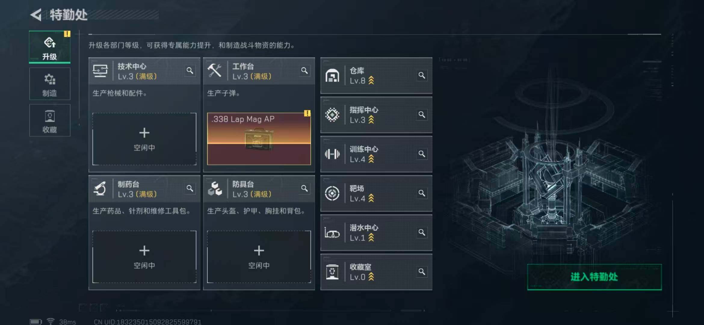 SJZQM360465三角洲行动账号详情图13