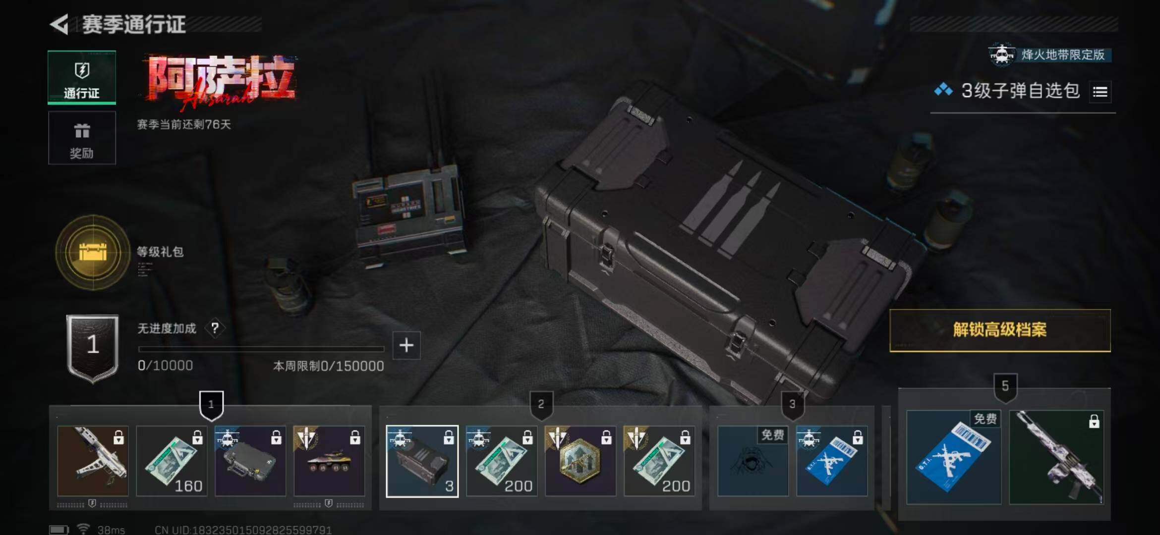 SJZQM360465三角洲行动账号详情图29