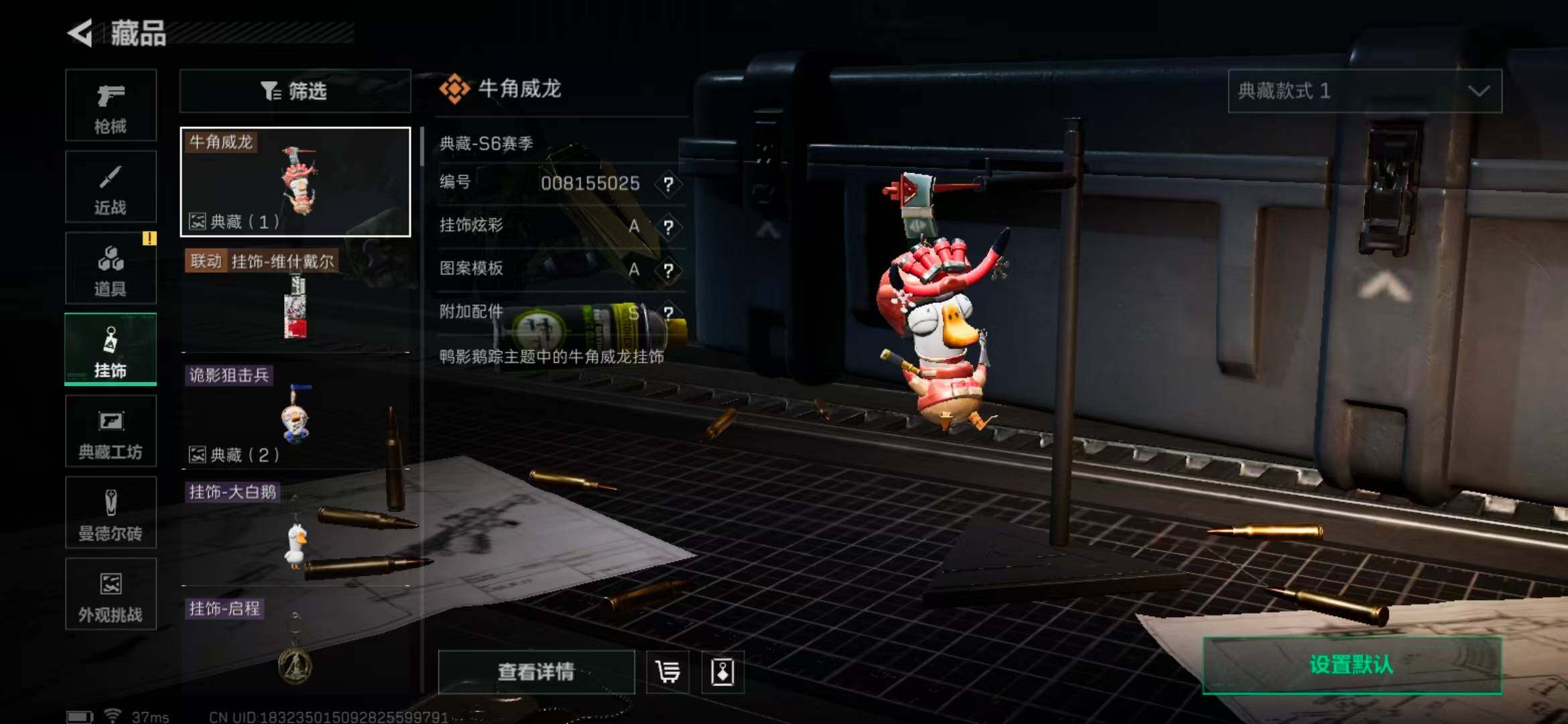 SJZQM360465三角洲行动账号详情图12