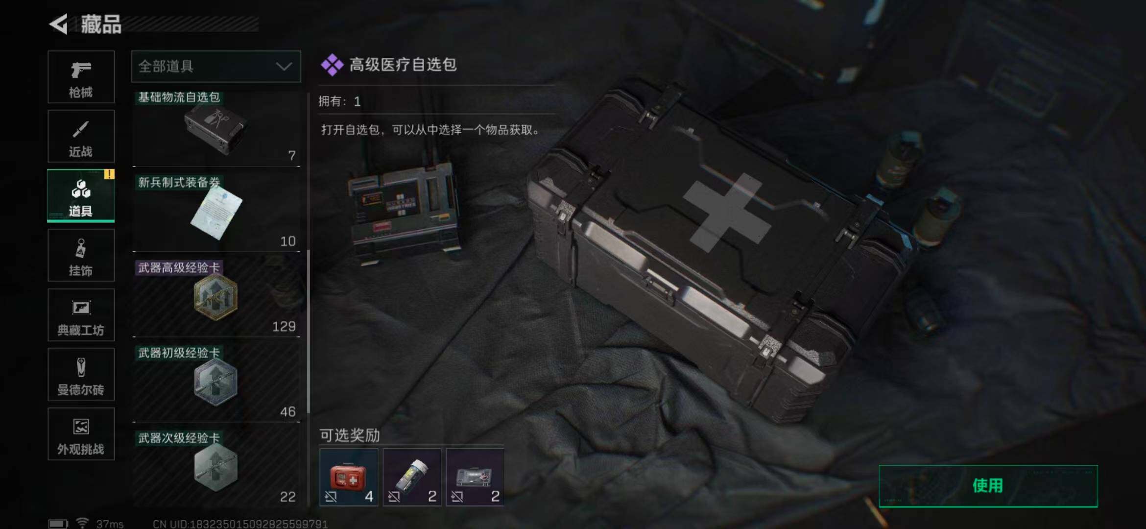 SJZQM360465三角洲行动账号详情图30