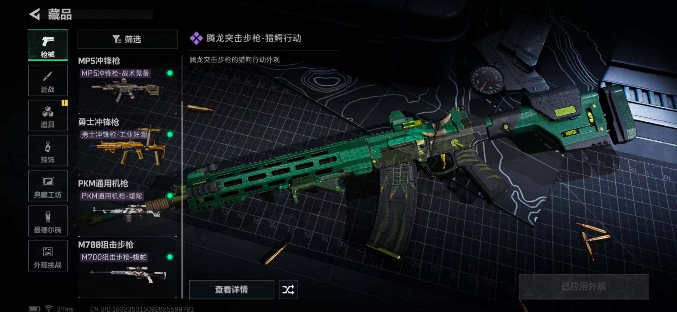 SJZQM360465三角洲行动账号详情图32