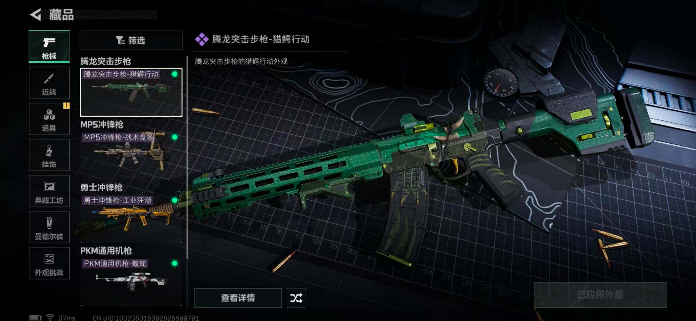 SJZQM360465三角洲行动账号详情图33