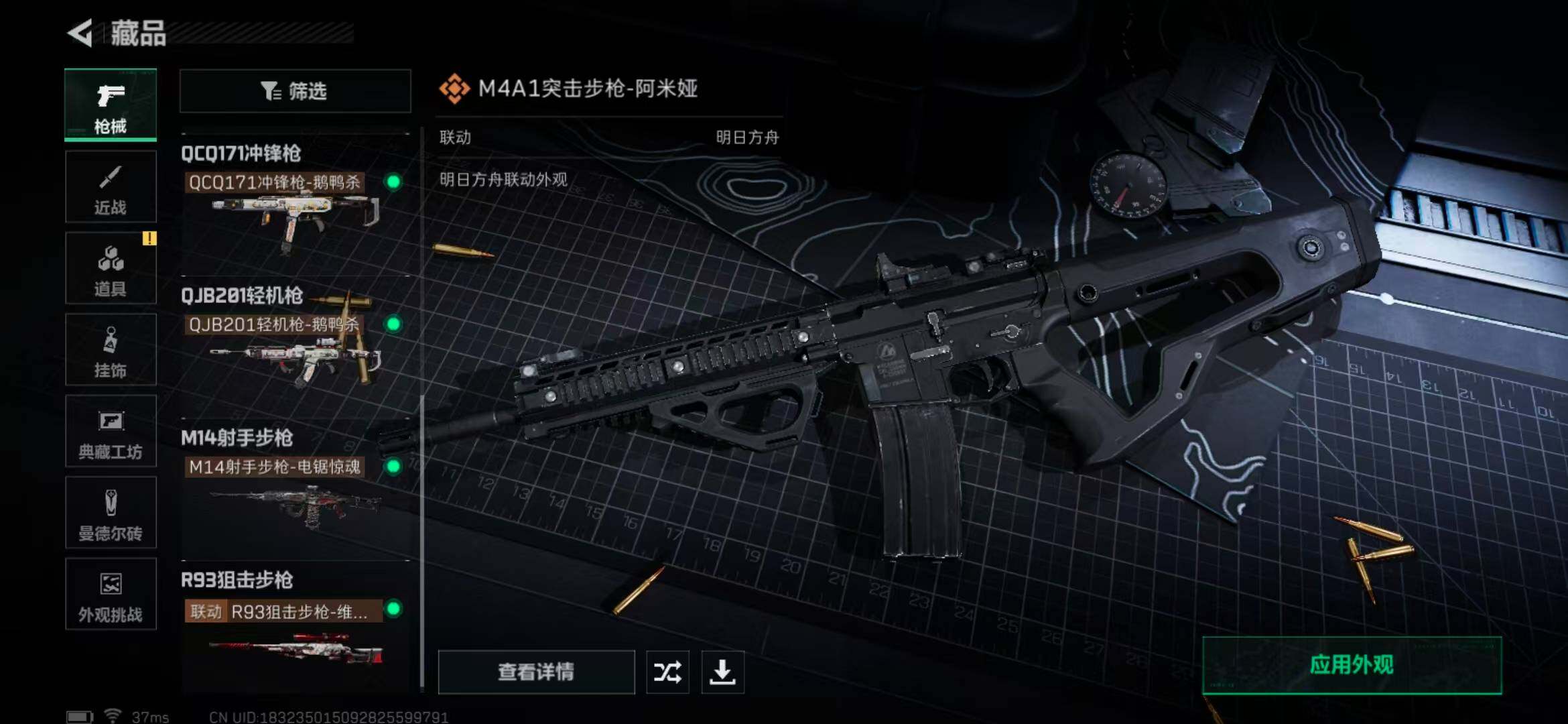 SJZQM360465三角洲行动账号详情图34