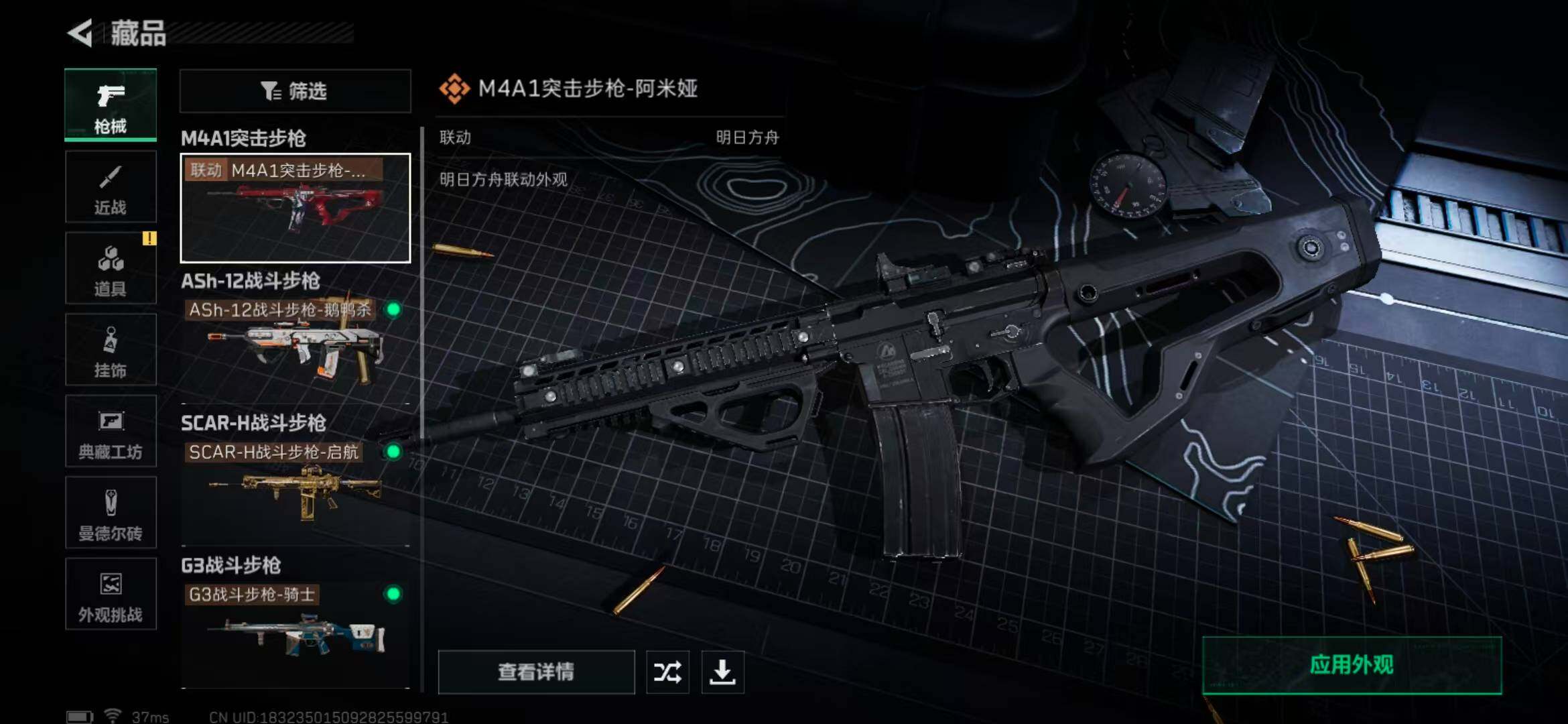 SJZQM360465三角洲行动账号详情图35