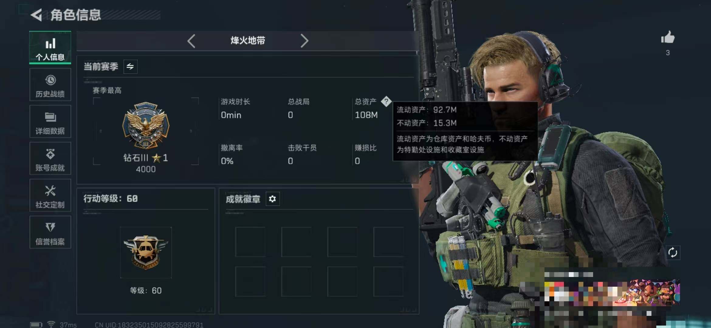 SJZQM360465三角洲行动账号详情图4