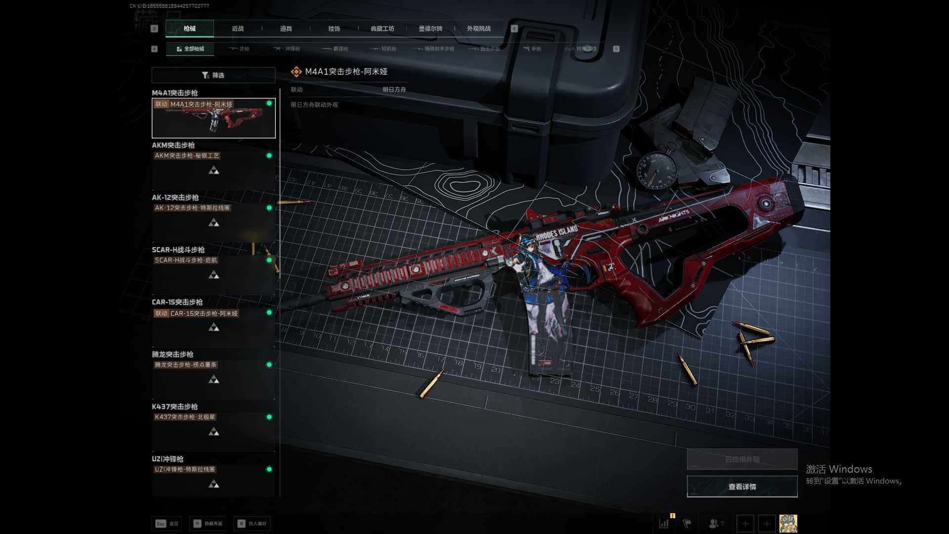 SJZQM360794三角洲行动账号详情图10