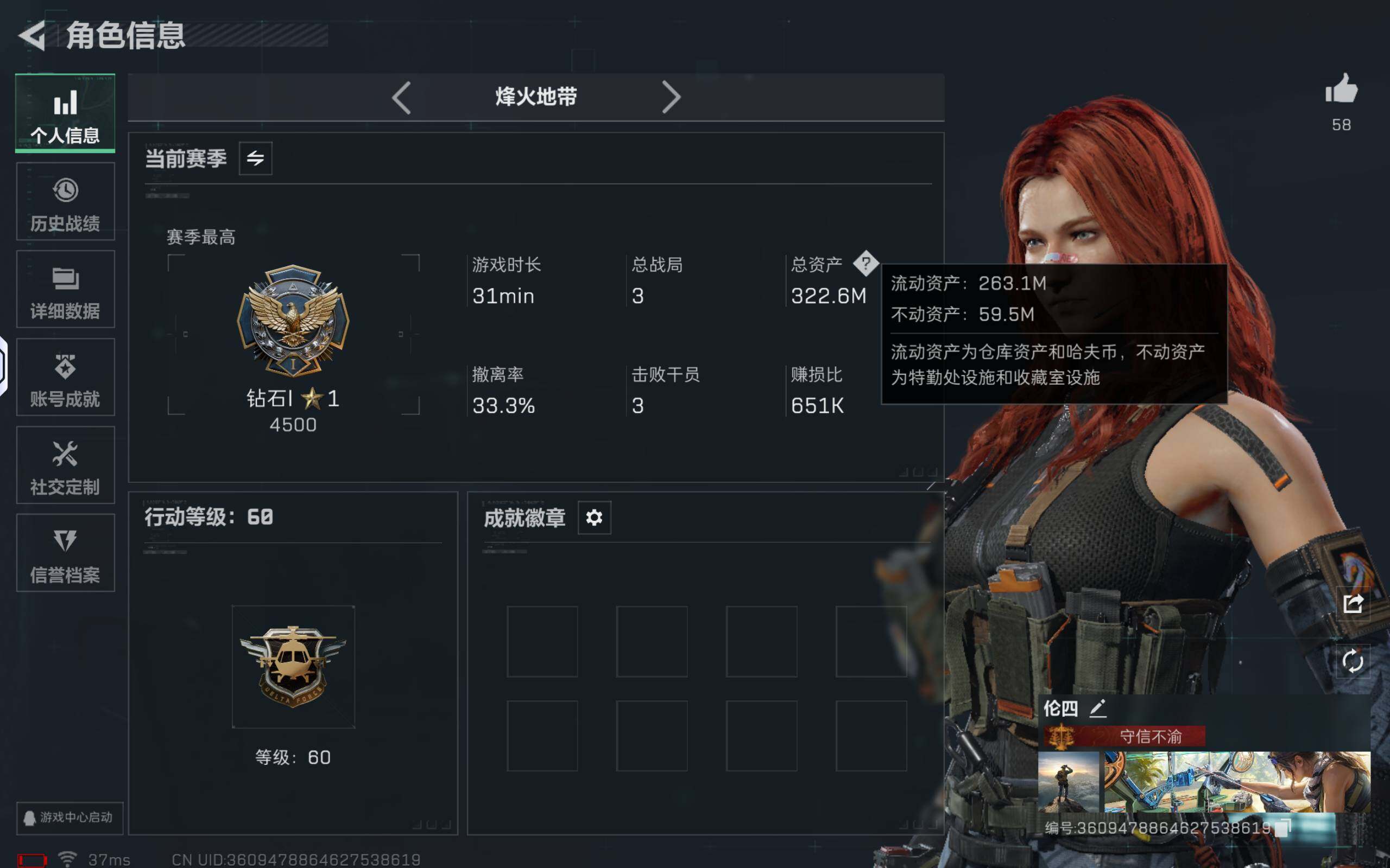 SJZCMW360414三角洲行动账号详情图4 SJZCMW360414三角洲行动账号详情图4