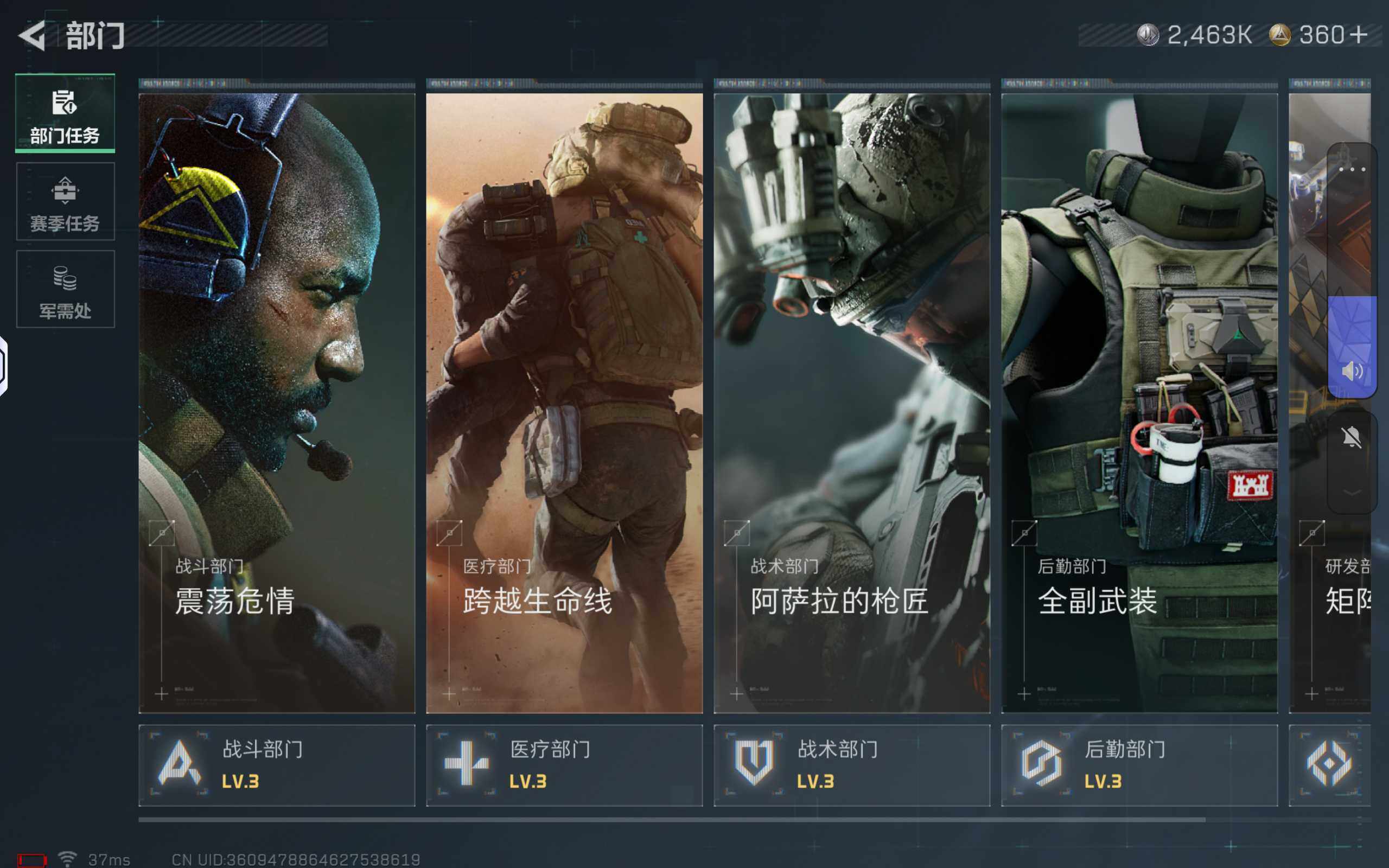 SJZCMW360414三角洲行动账号详情图6 SJZCMW360414三角洲行动账号详情图6