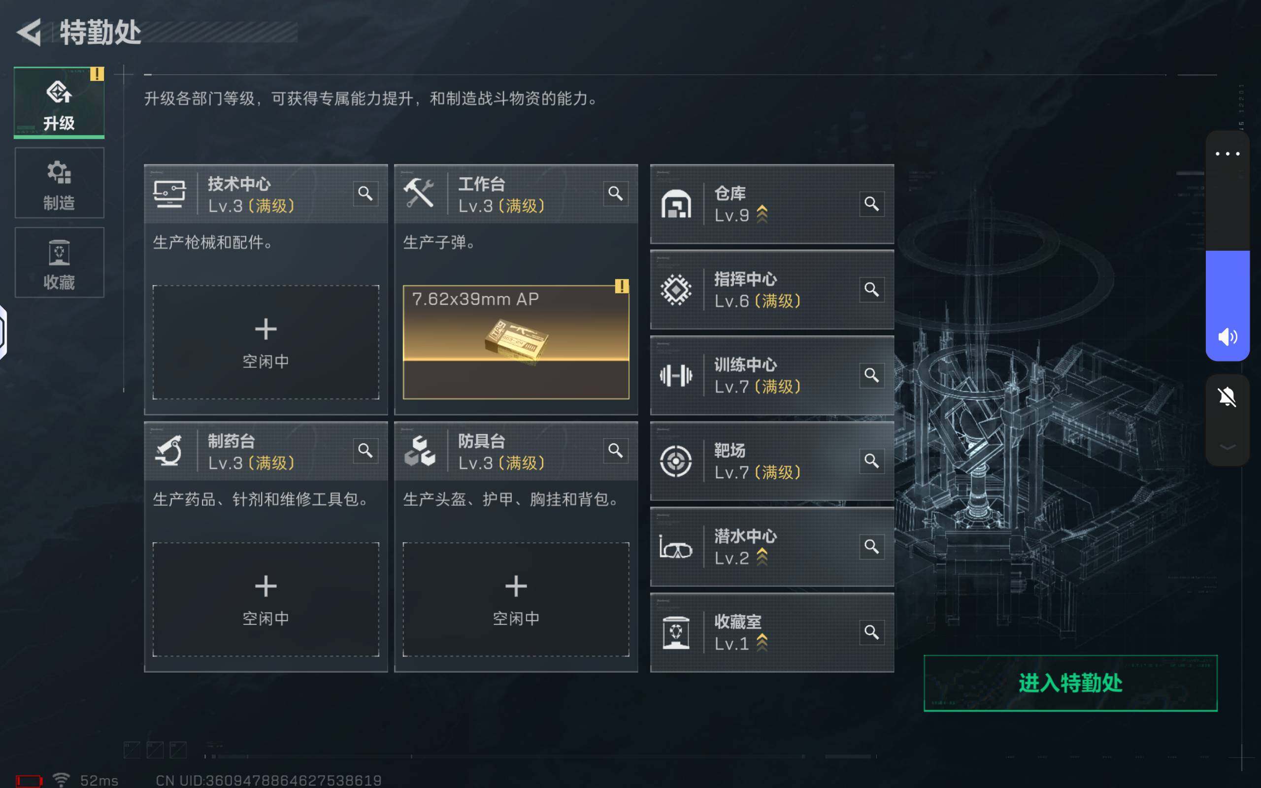 SJZCMW360414三角洲行动账号详情图7 SJZCMW360414三角洲行动账号详情图7