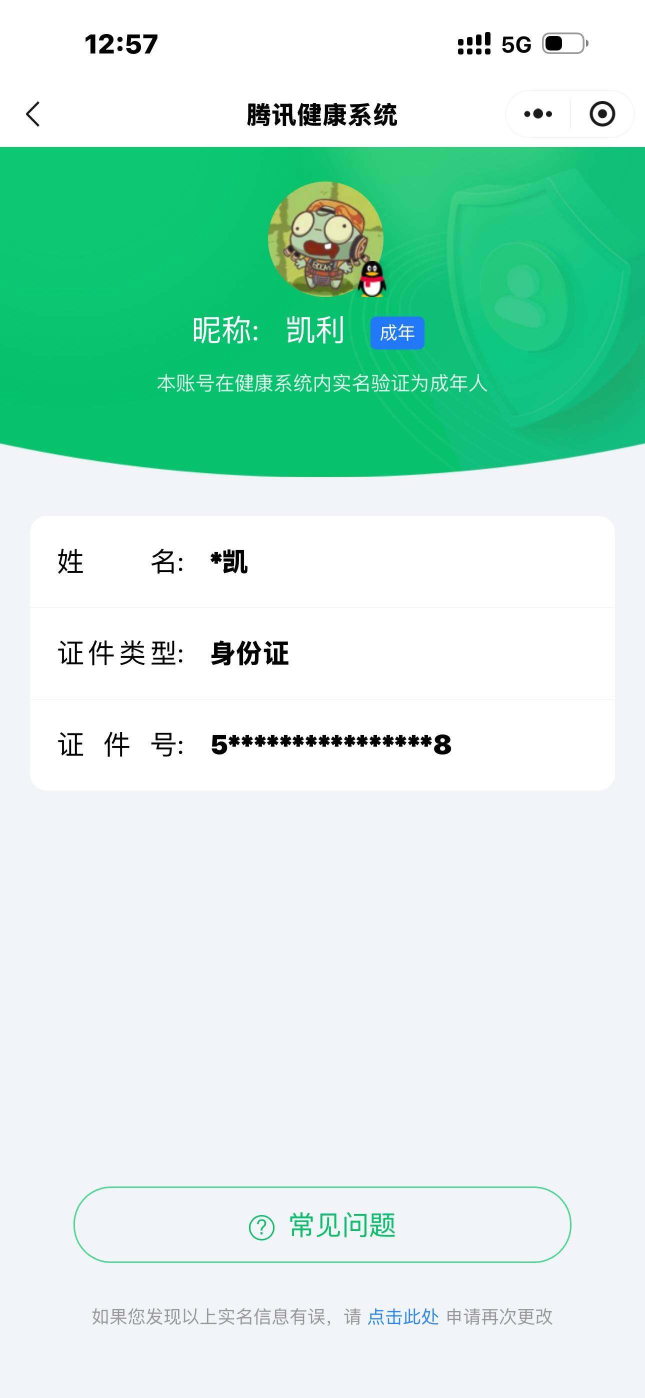 SJZCMW360414三角洲行动账号详情图3 SJZCMW360414三角洲行动账号详情图3