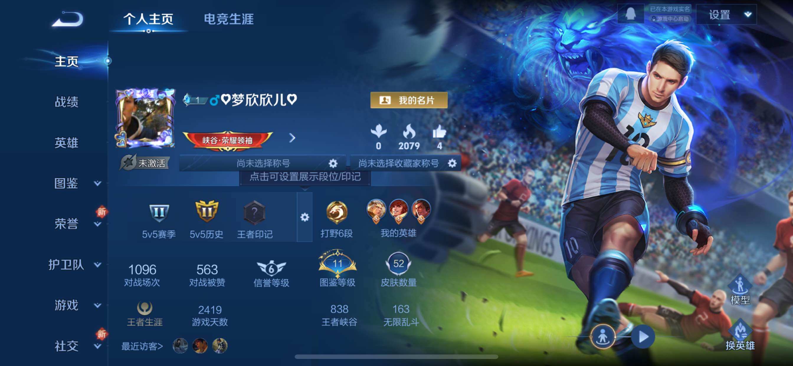 WZCMY3366413王者荣耀账号详情图2 WZCMY3366413王者荣耀账号详情图2