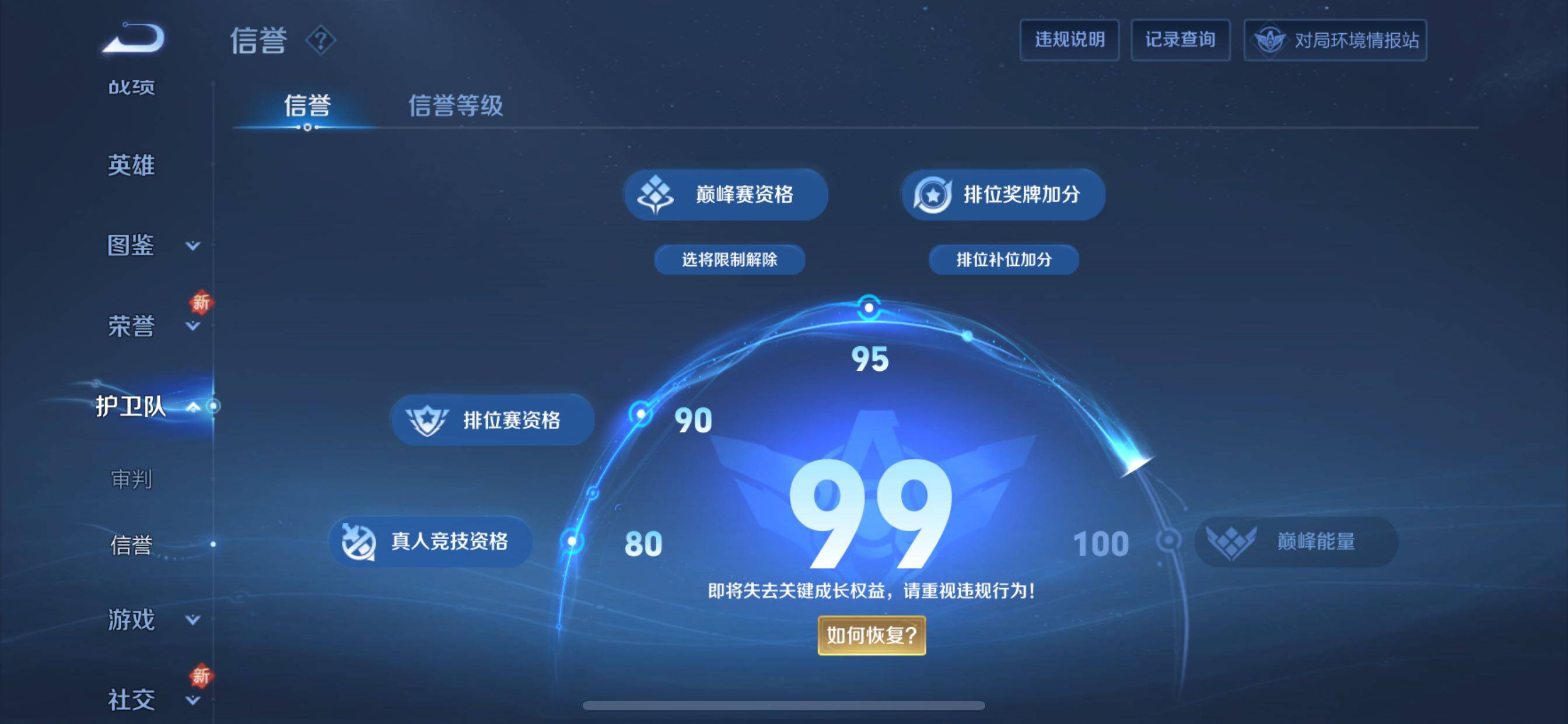 WZCMY3366413王者荣耀账号详情图10 WZCMY3366413王者荣耀账号详情图10