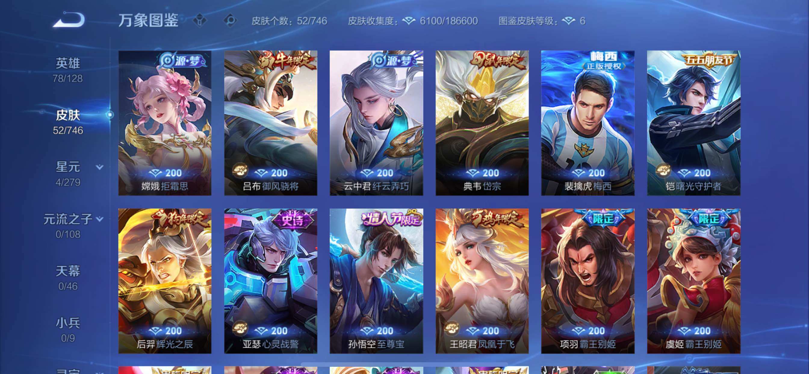 WZCMY3366413王者荣耀账号详情图6 WZCMY3366413王者荣耀账号详情图6