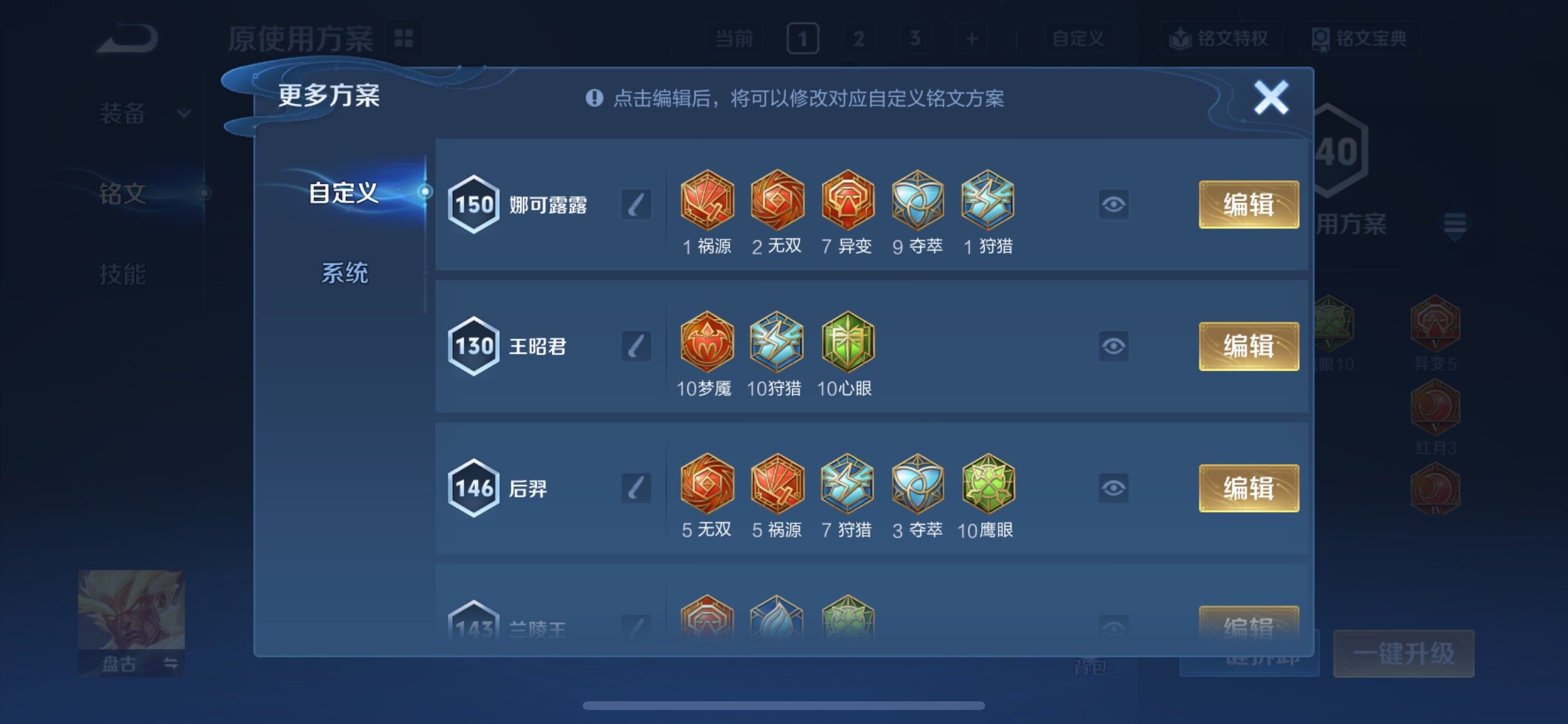 WZCMY3366413王者荣耀账号详情图7 WZCMY3366413王者荣耀账号详情图7