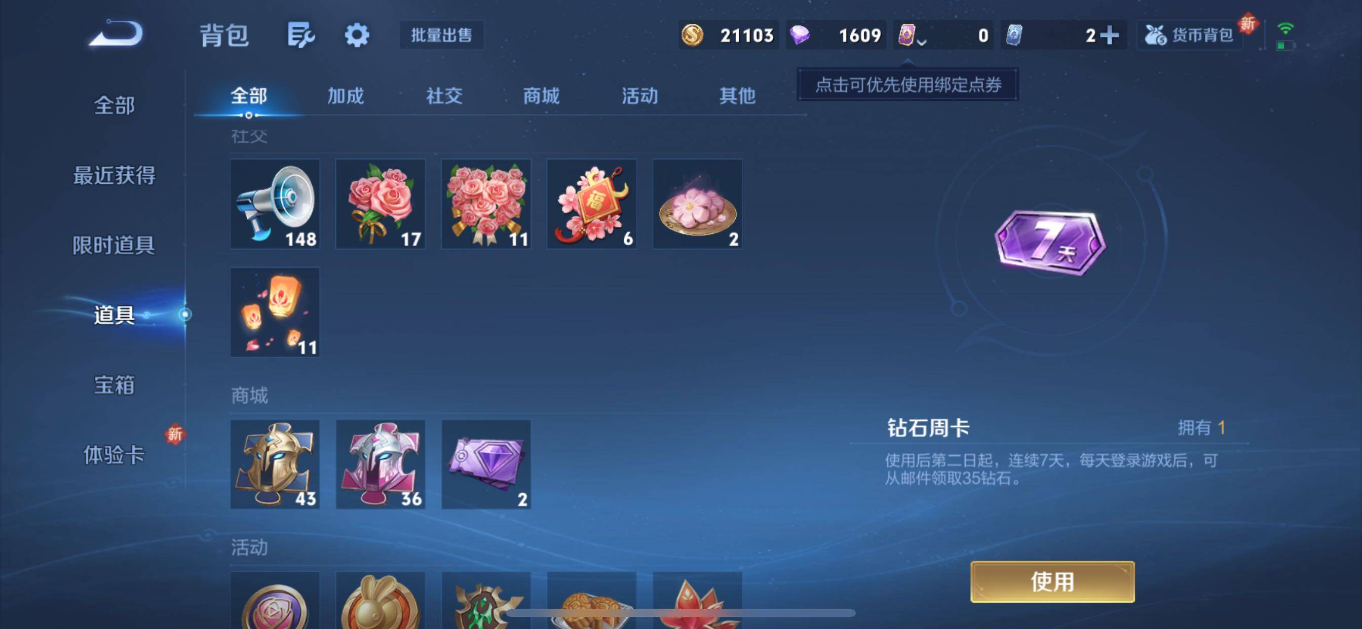 WZCMY3366413王者荣耀账号详情图8 WZCMY3366413王者荣耀账号详情图8