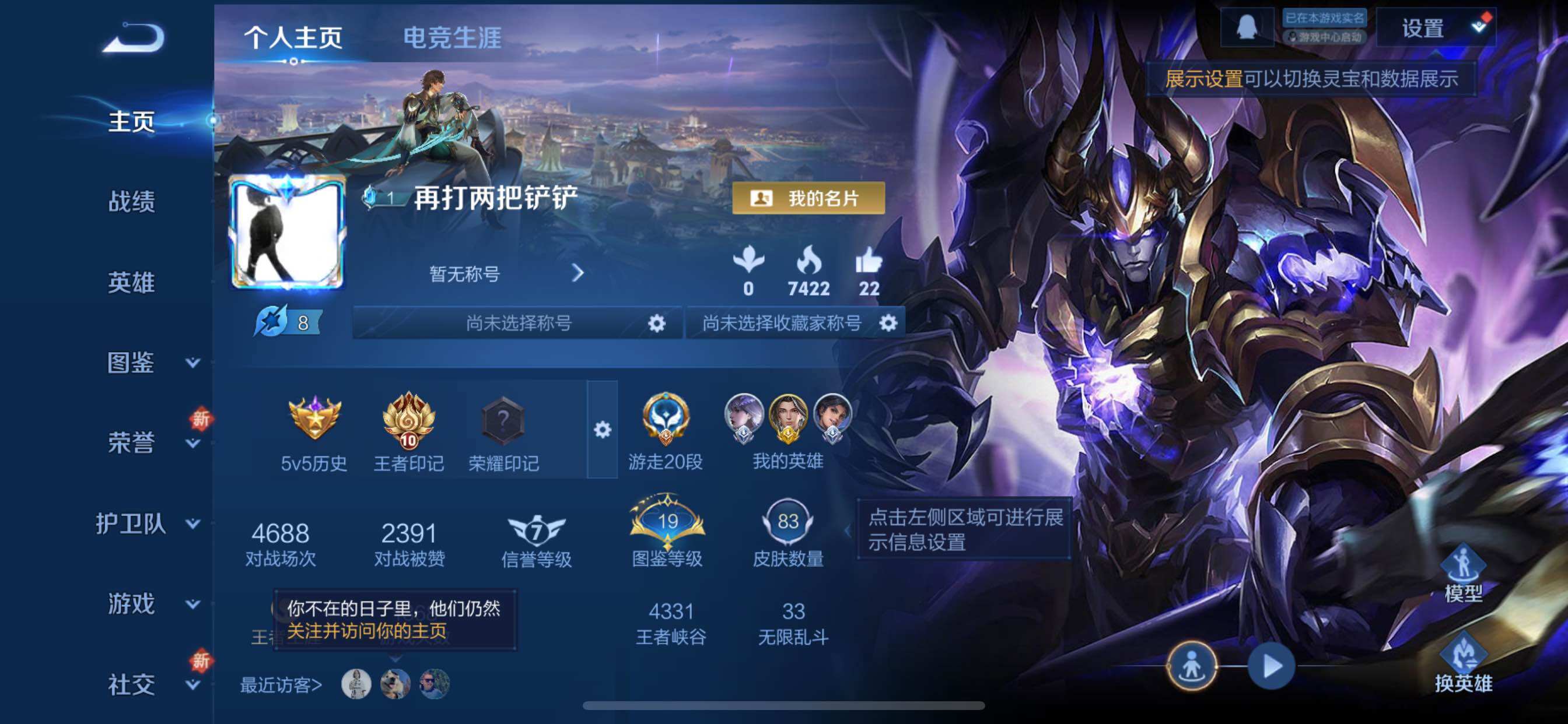 WZCMY3366419王者荣耀账号详情图2 WZCMY3366419王者荣耀账号详情图2