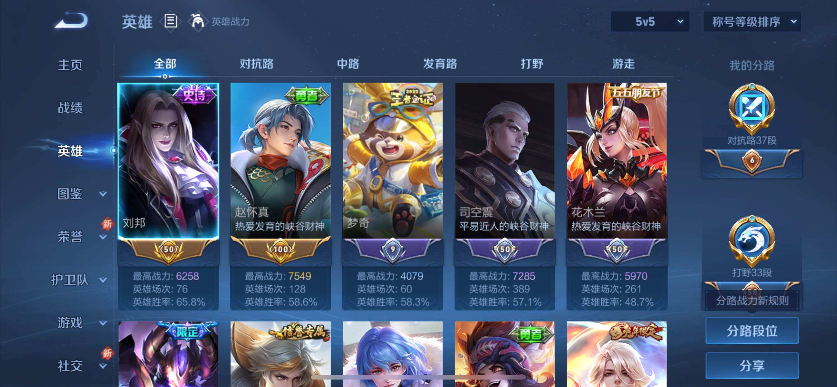 WZCMY3366419王者荣耀账号详情图3 WZCMY3366419王者荣耀账号详情图3