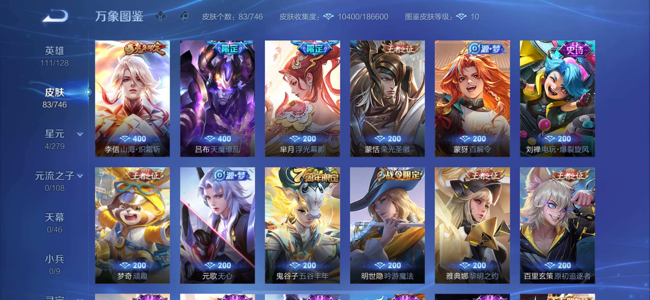 WZCMY3366419王者荣耀账号详情图7 WZCMY3366419王者荣耀账号详情图7