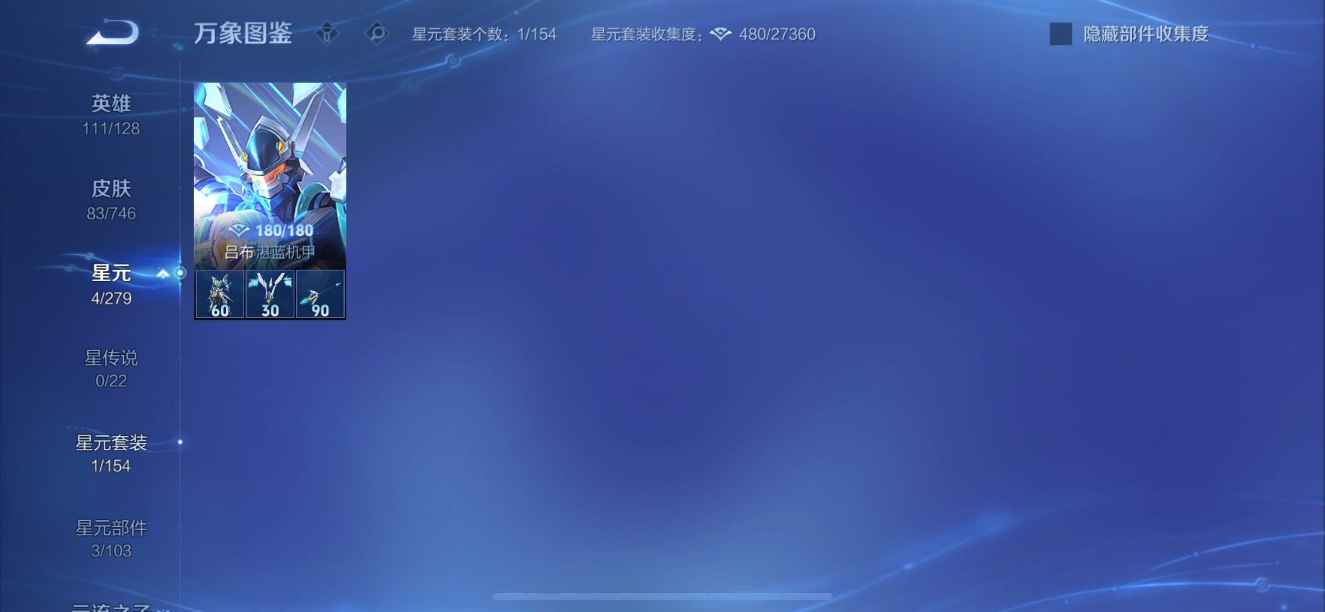 WZCMY3366419王者荣耀账号详情图8 WZCMY3366419王者荣耀账号详情图8