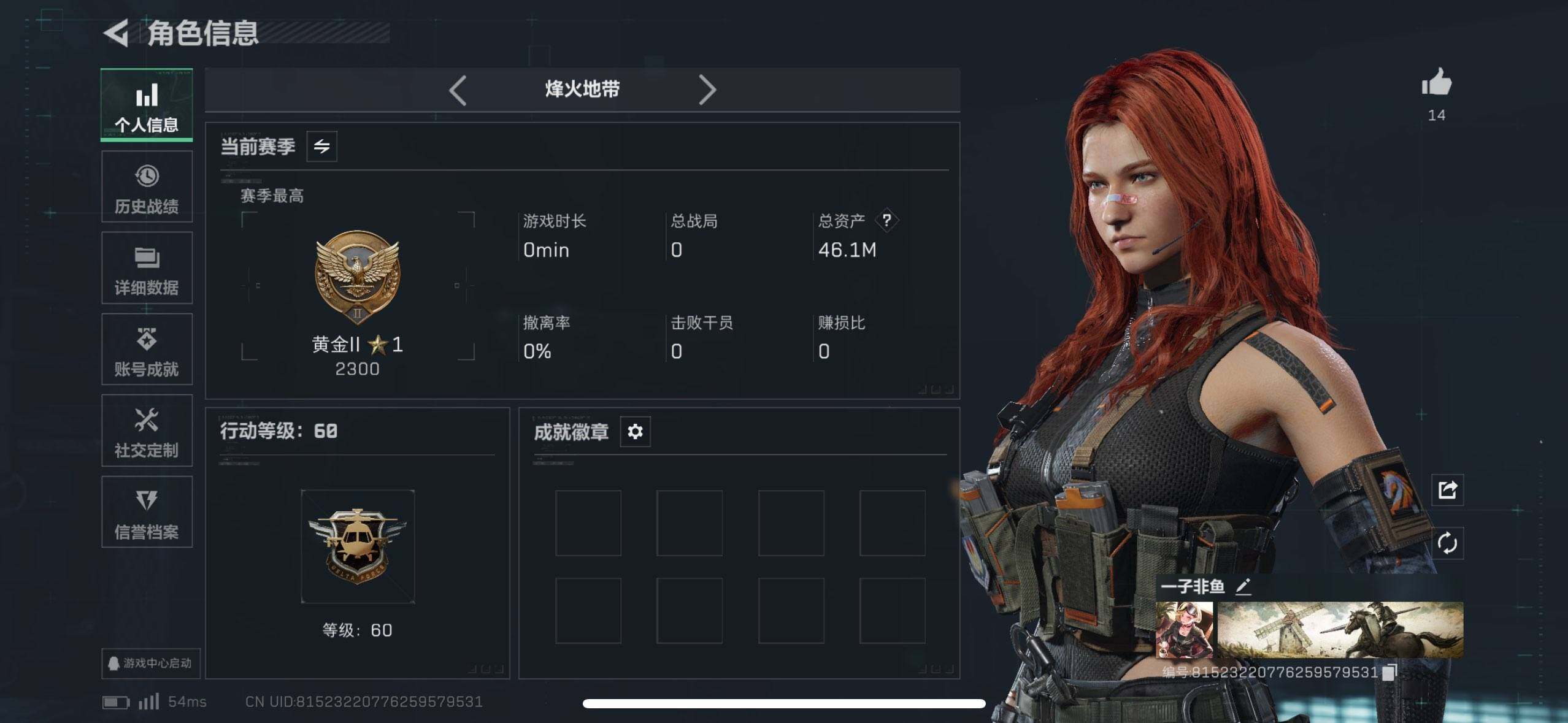 SJZEY360782三角洲行动账号详情图3 SJZEY360782三角洲行动账号详情图3