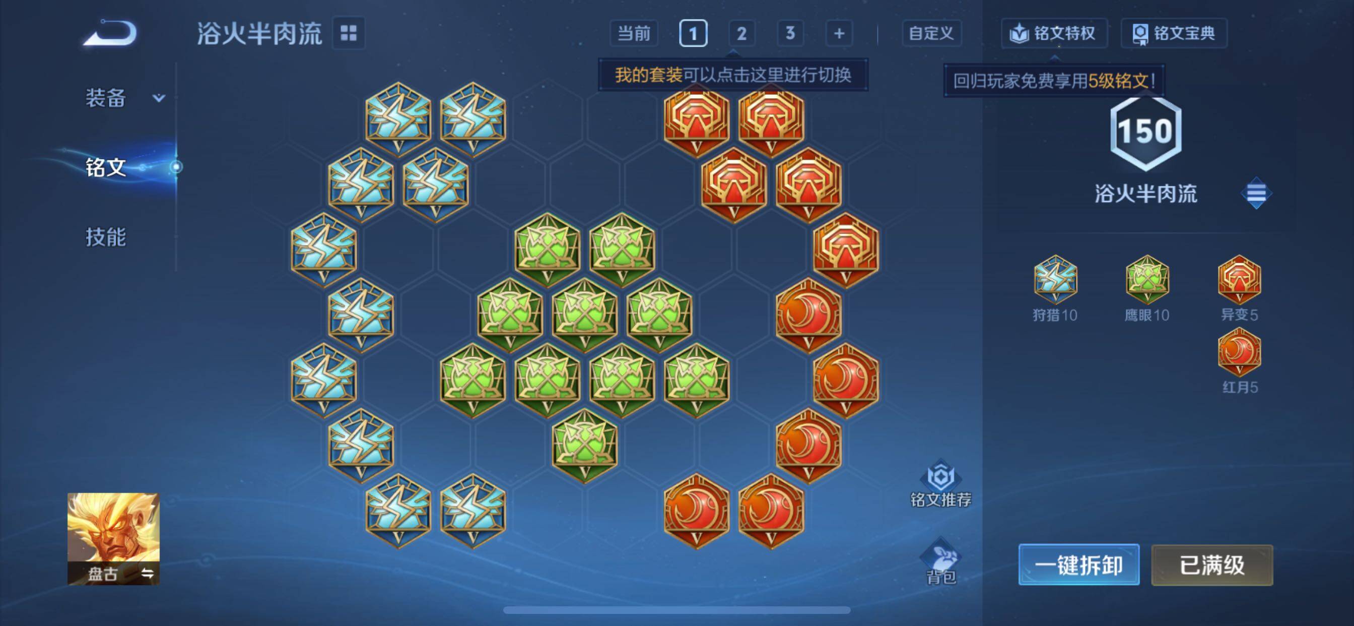 WZCMY3366419王者荣耀账号详情图10 WZCMY3366419王者荣耀账号详情图10