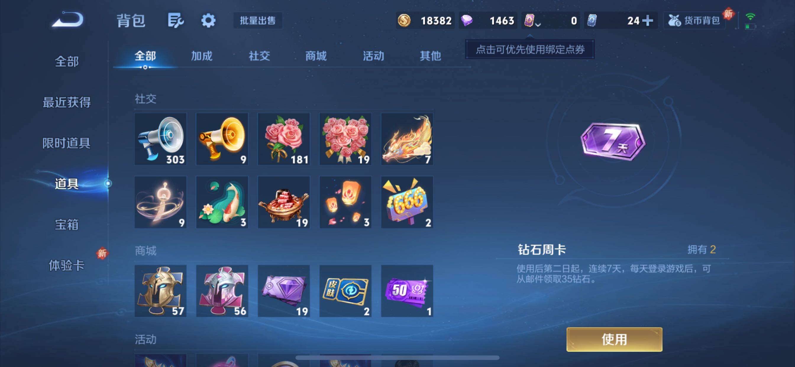 WZCMY3366419王者荣耀账号详情图11 WZCMY3366419王者荣耀账号详情图11