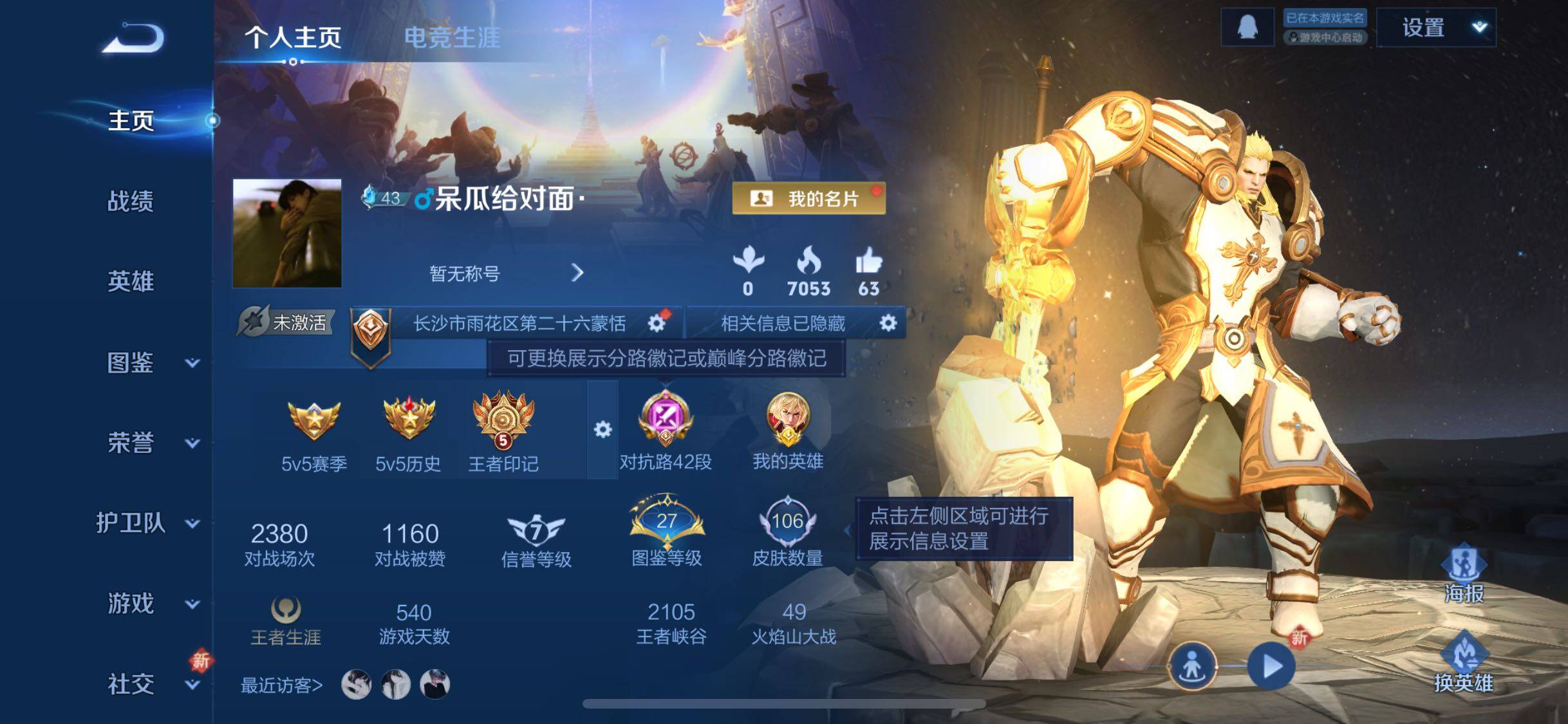 WZCMW3364616王者荣耀账号详情图2