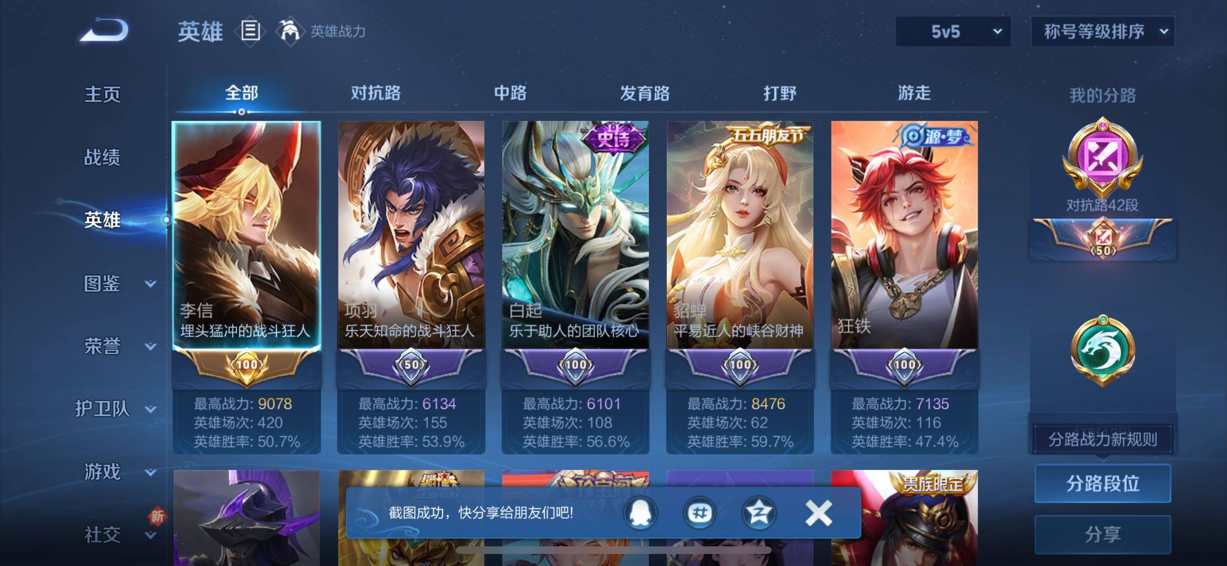 WZCMW3364616王者荣耀账号详情图3