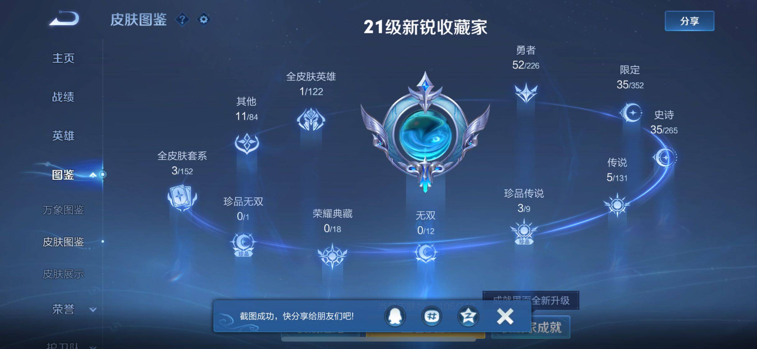 WZCMW3364616王者荣耀账号详情图5