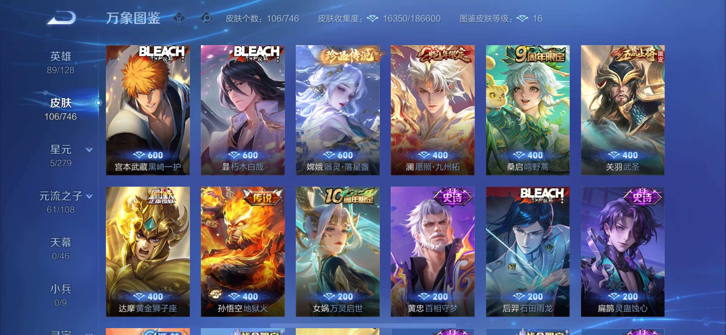 WZCMW3364616王者荣耀账号详情图6