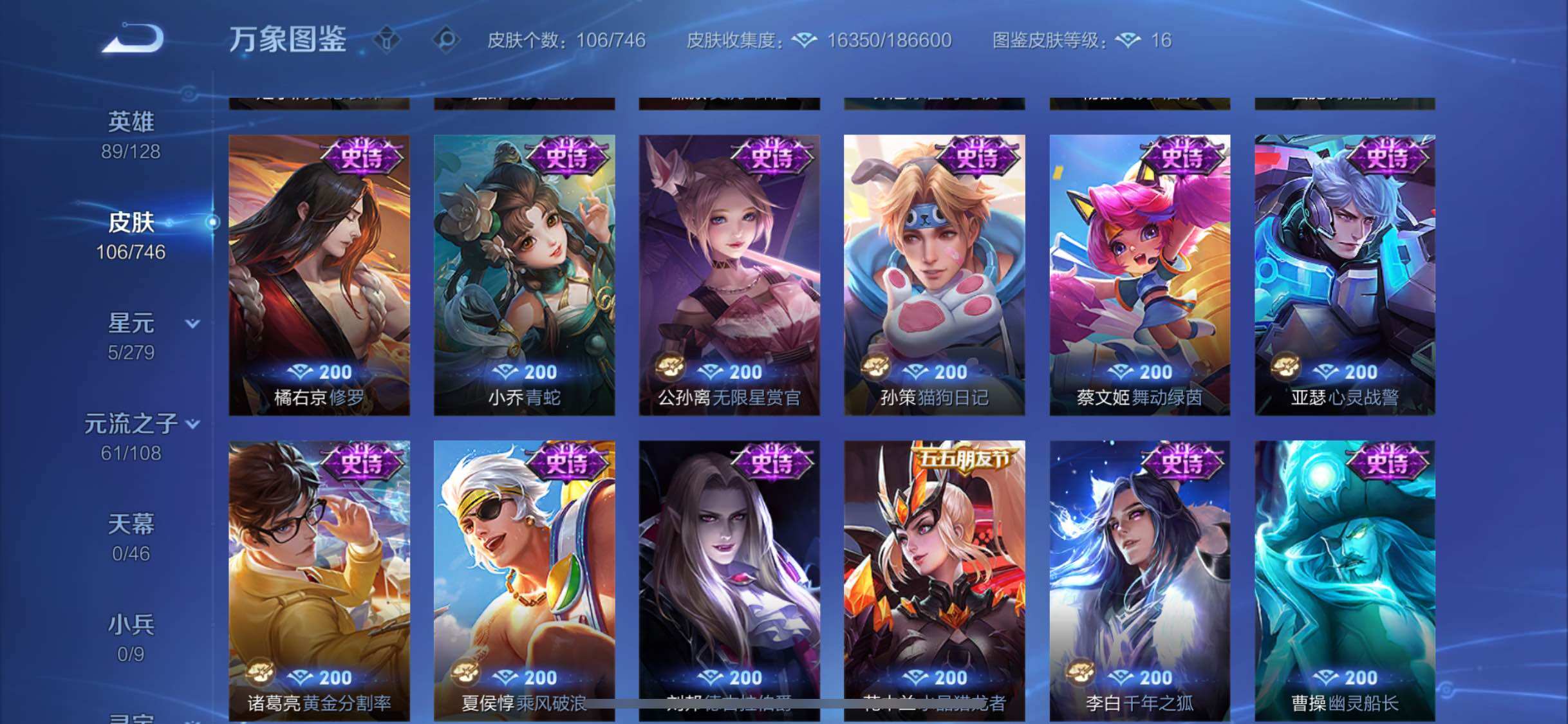 WZCMW3364616王者荣耀账号详情图8