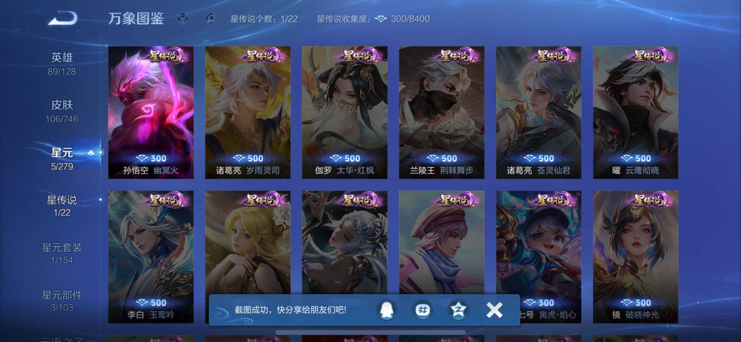 WZCMW3364616王者荣耀账号详情图9