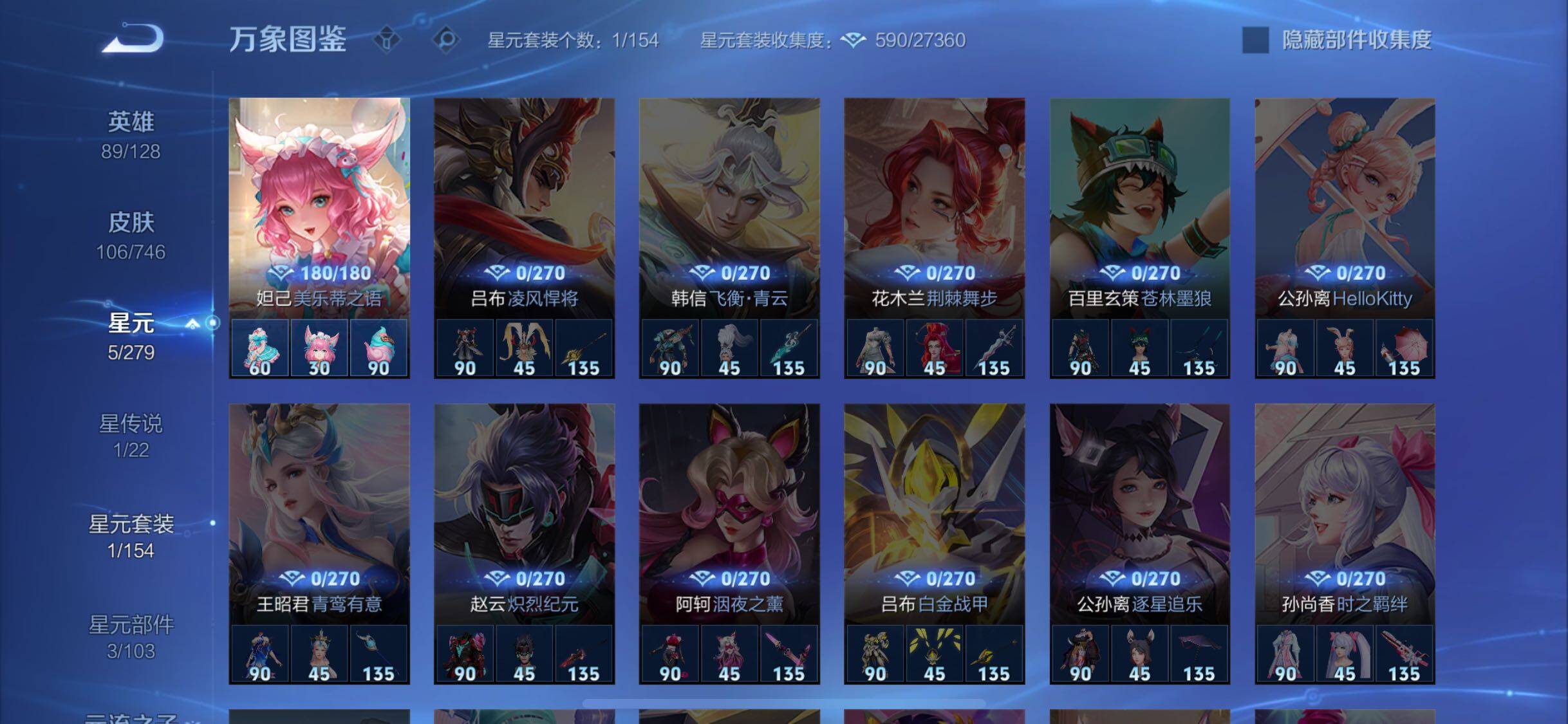 WZCMW3364616王者荣耀账号详情图10