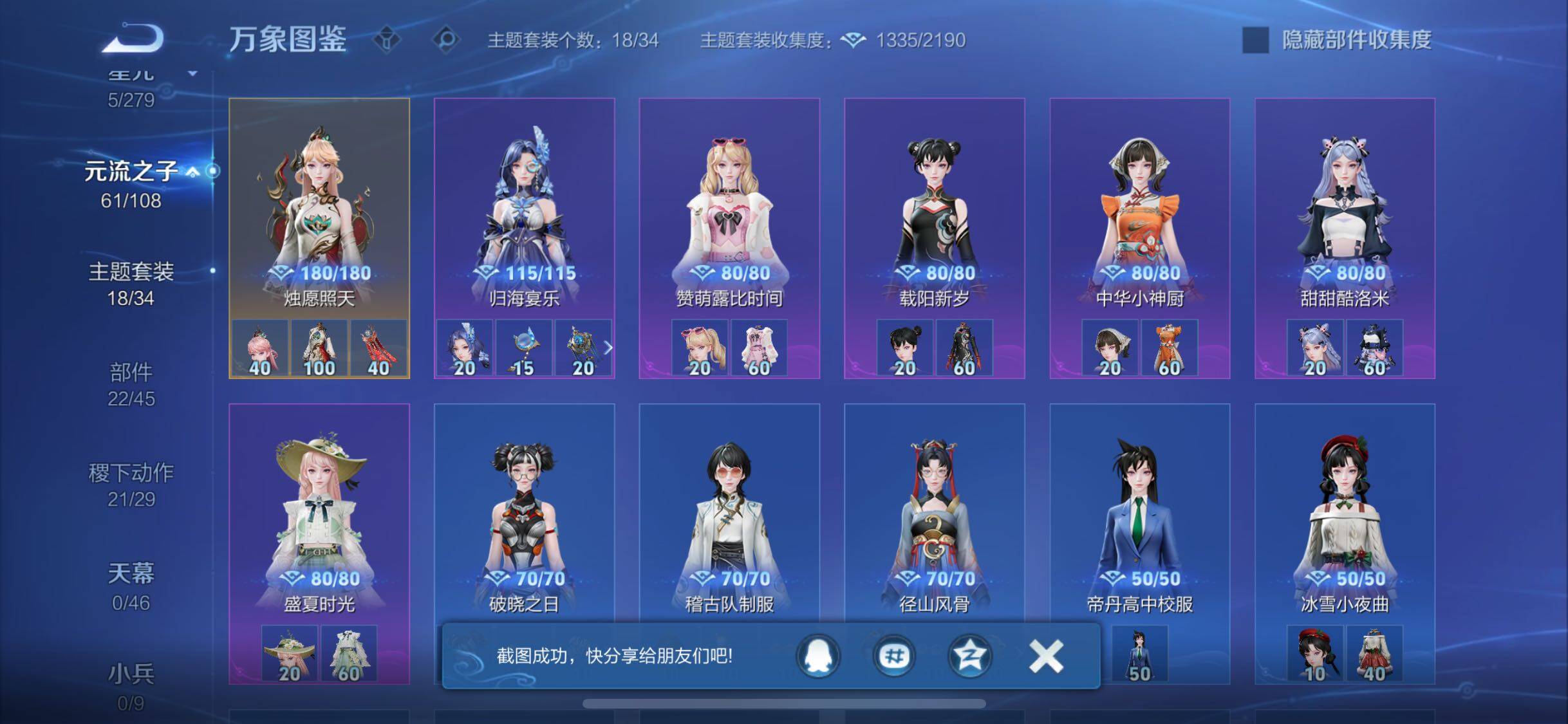 WZCMW3364616王者荣耀账号详情图11