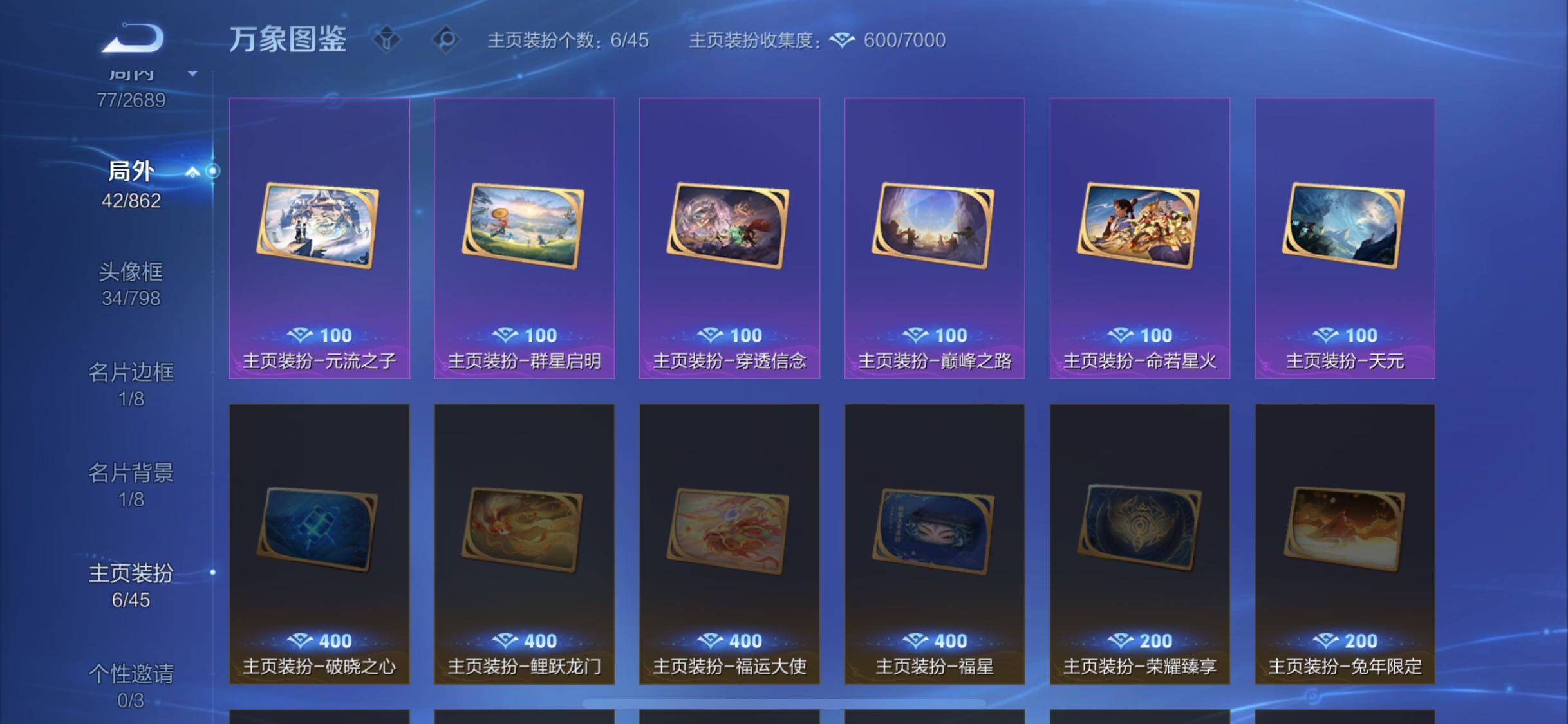 WZCMW3364616王者荣耀账号详情图13