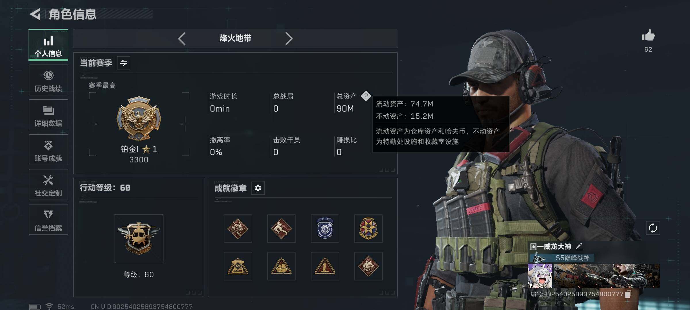 SJZQM360497三角洲行动账号详情图4