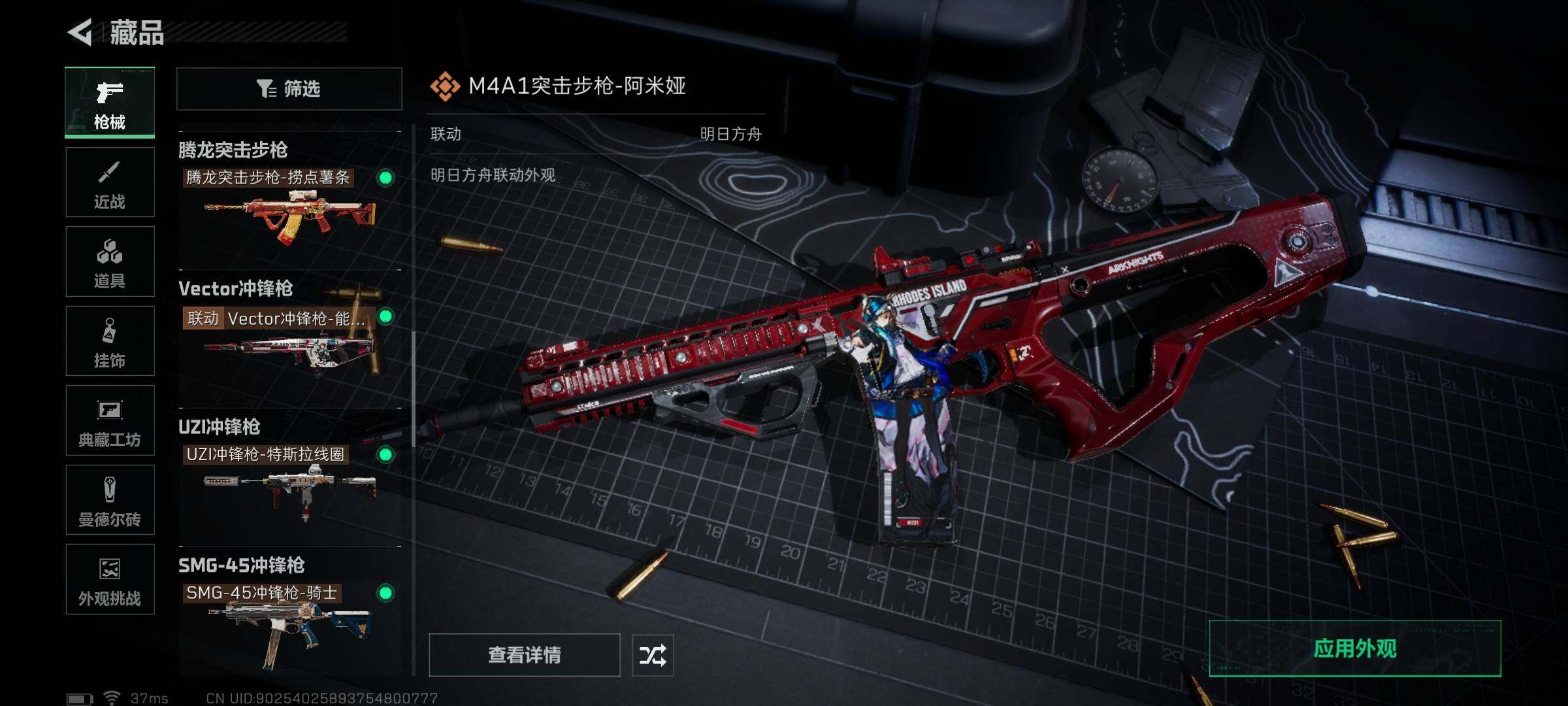 SJZQM360497三角洲行动账号详情图18