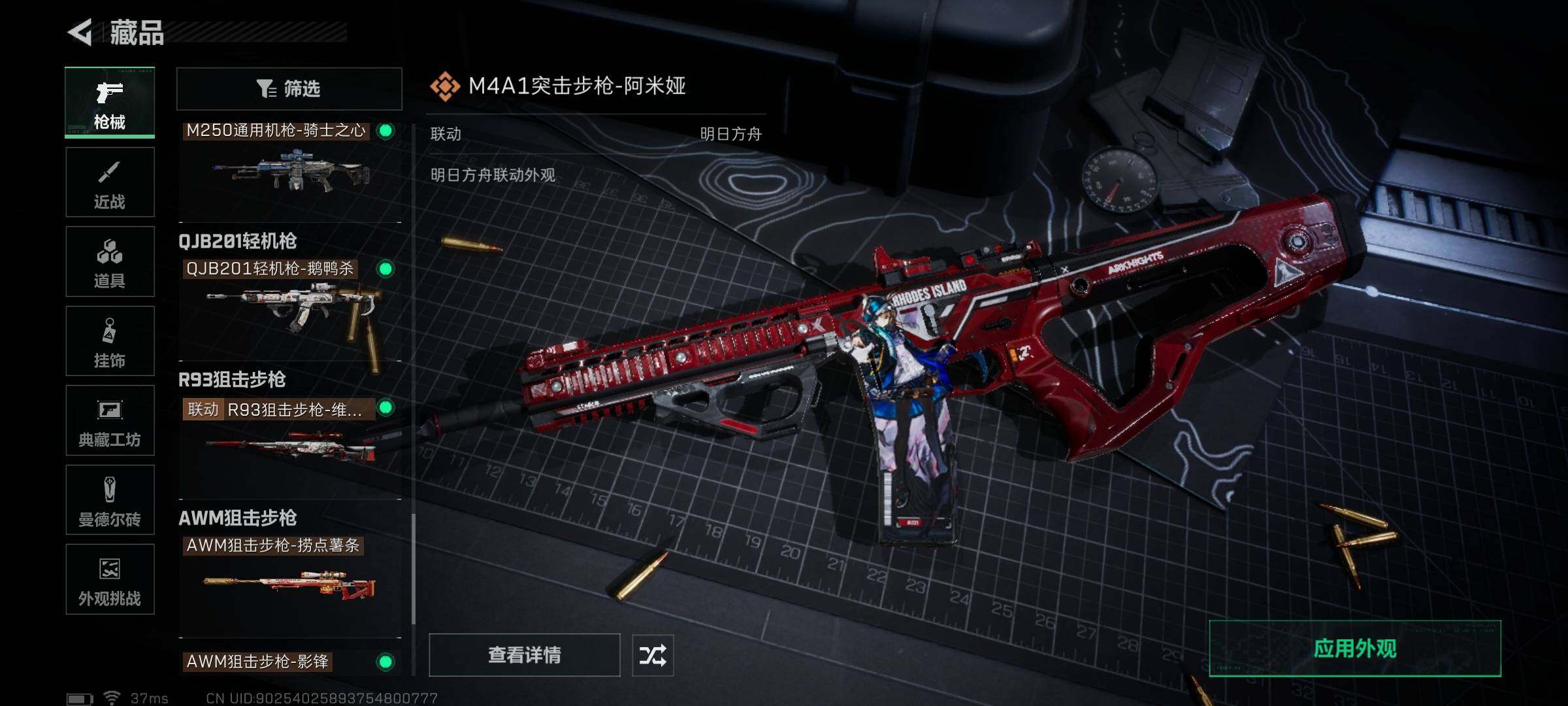 SJZQM360497三角洲行动账号详情图20