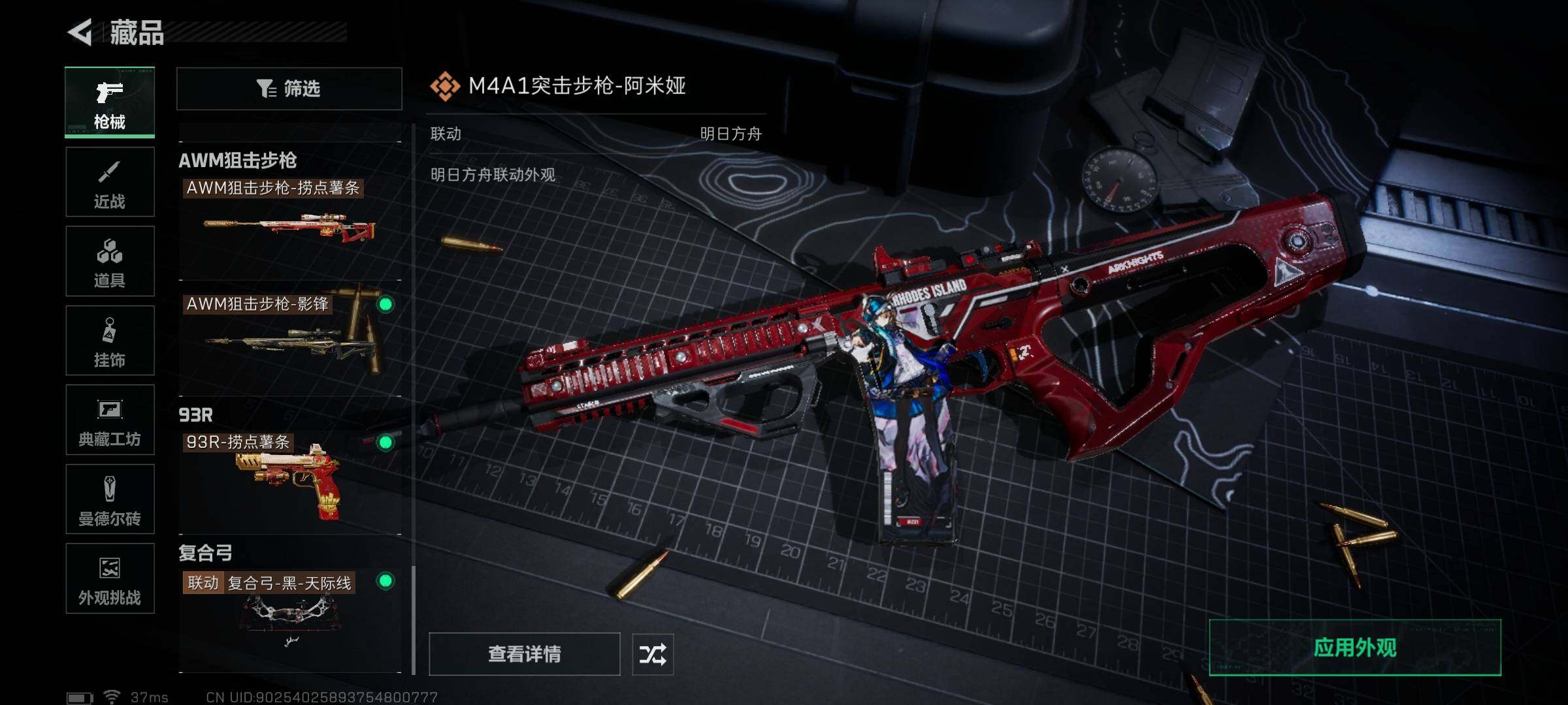 SJZQM360497三角洲行动账号详情图21