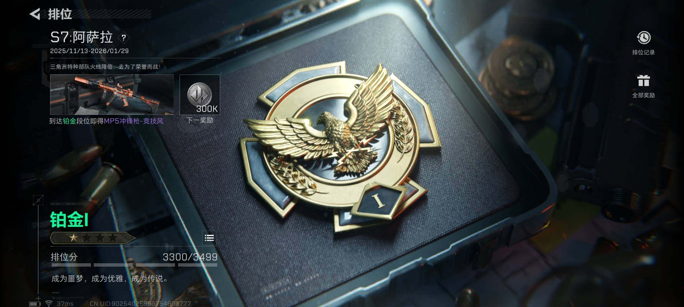 SJZQM360497三角洲行动账号详情图10