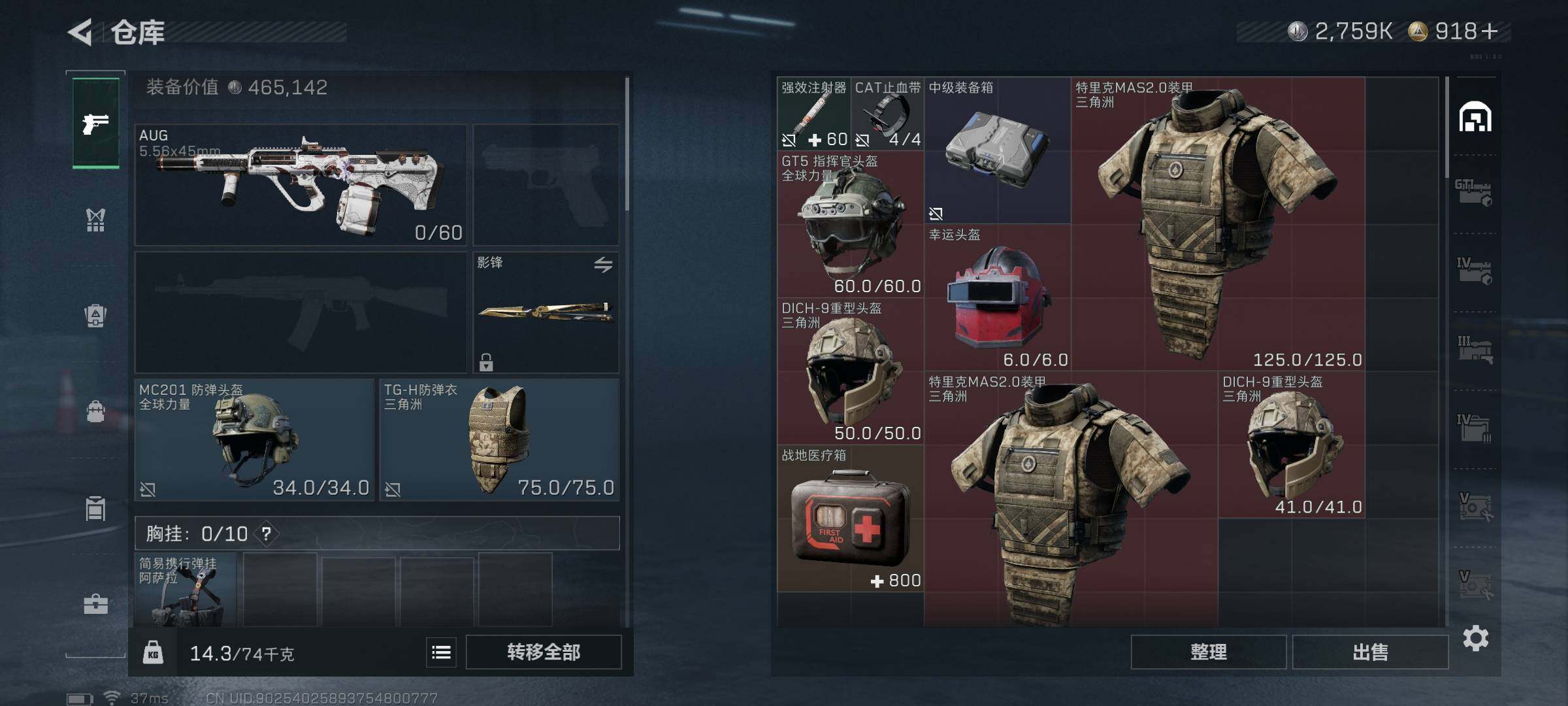 SJZQM360497三角洲行动账号详情图23