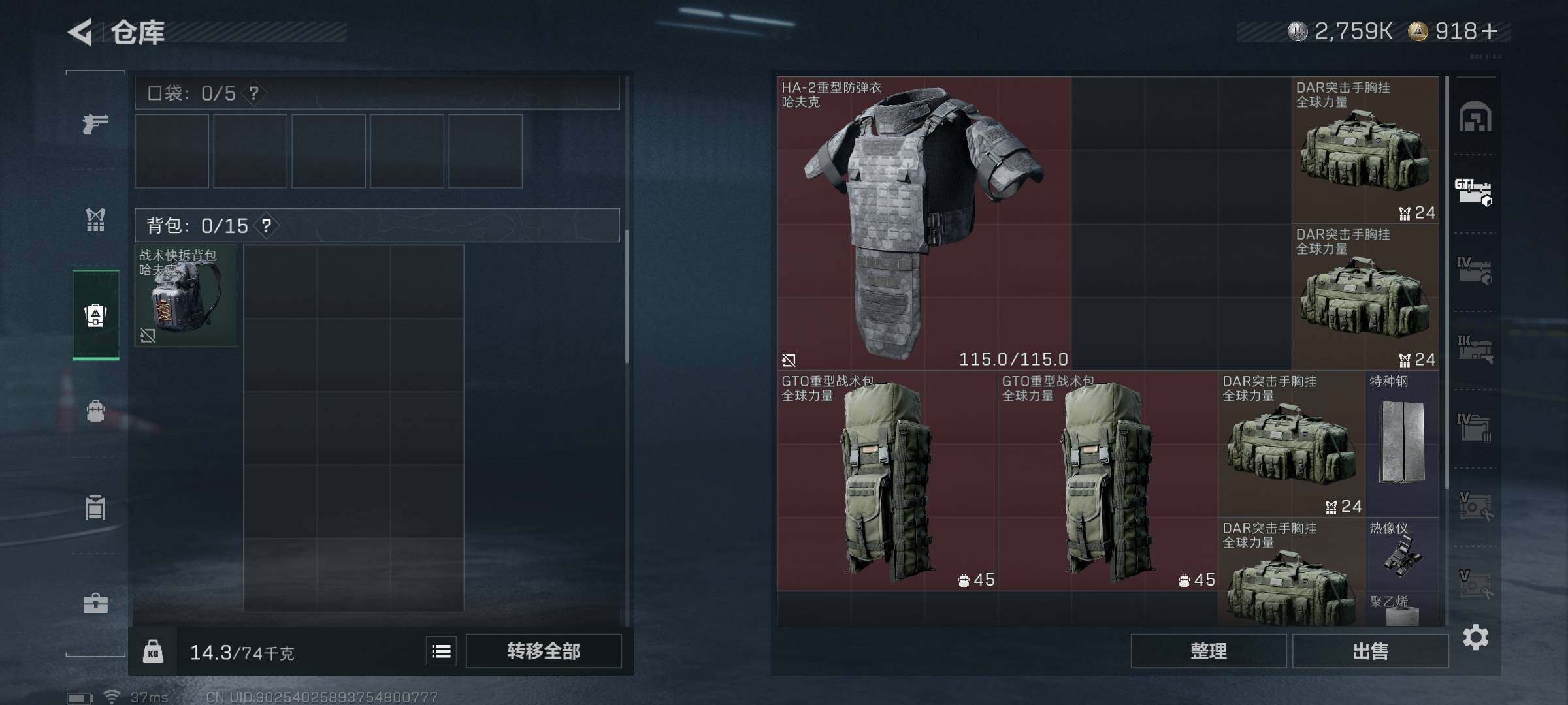 SJZQM360497三角洲行动账号详情图24