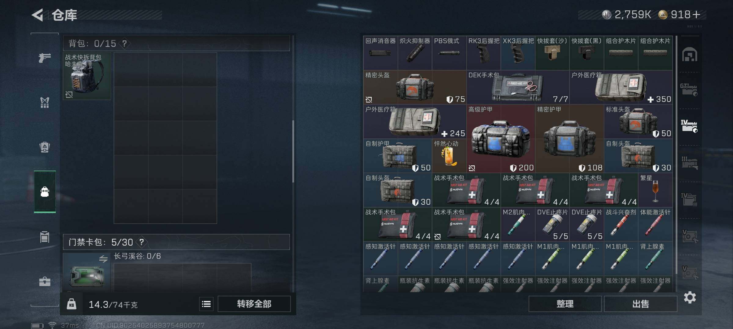 SJZQM360497三角洲行动账号详情图25