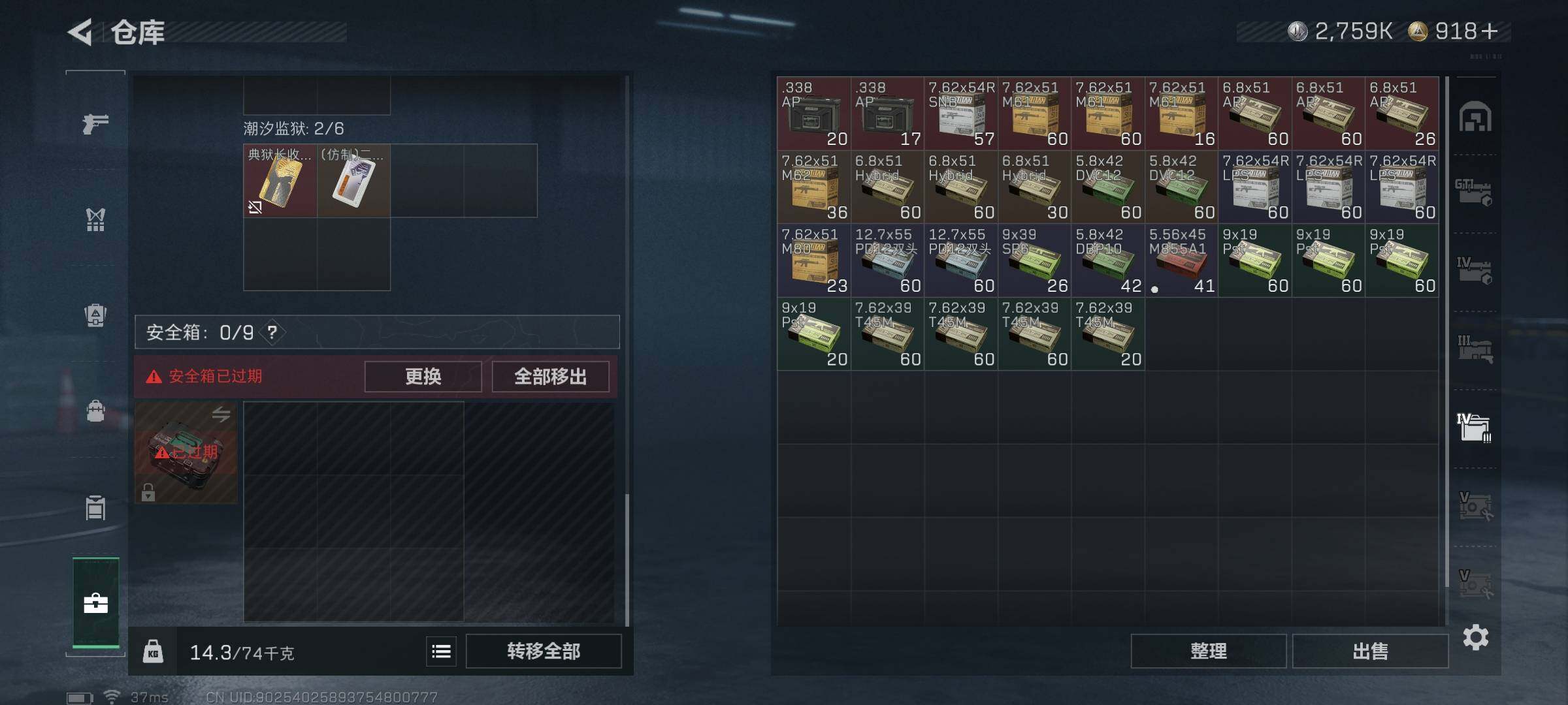 SJZQM360497三角洲行动账号详情图27