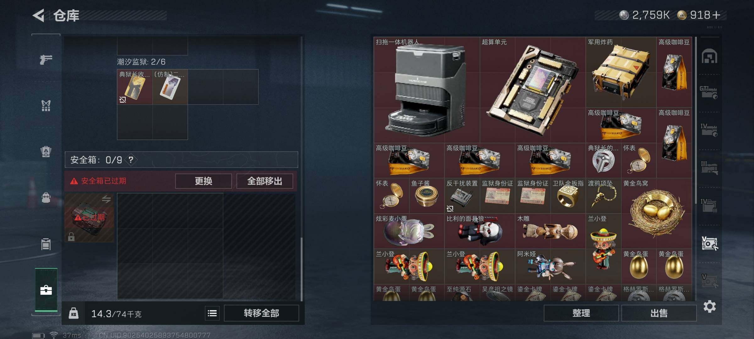 SJZQM360497三角洲行动账号详情图28