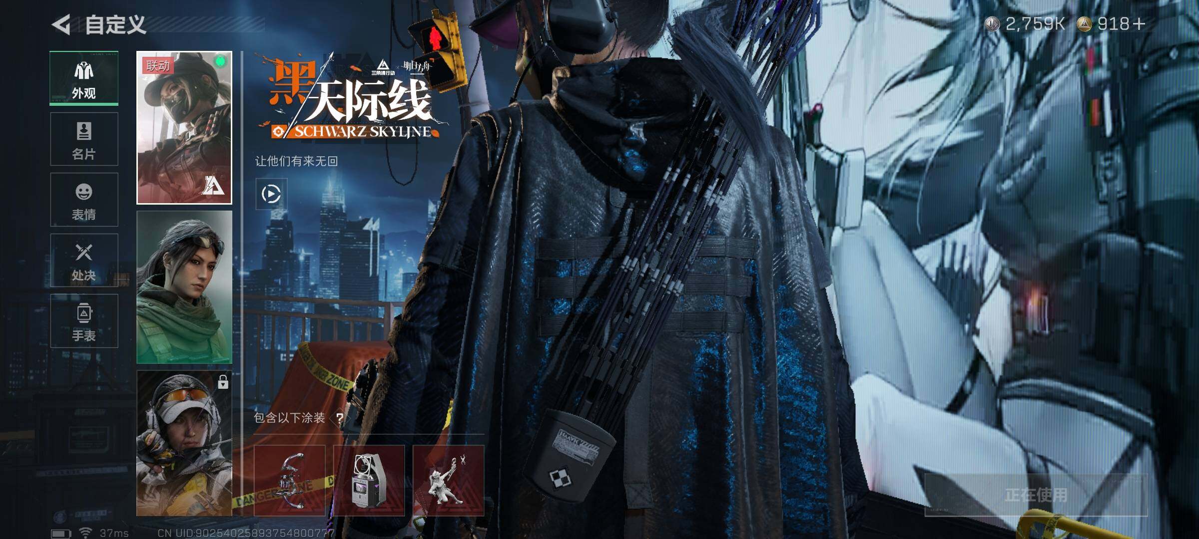 SJZQM360497三角洲行动账号详情图8