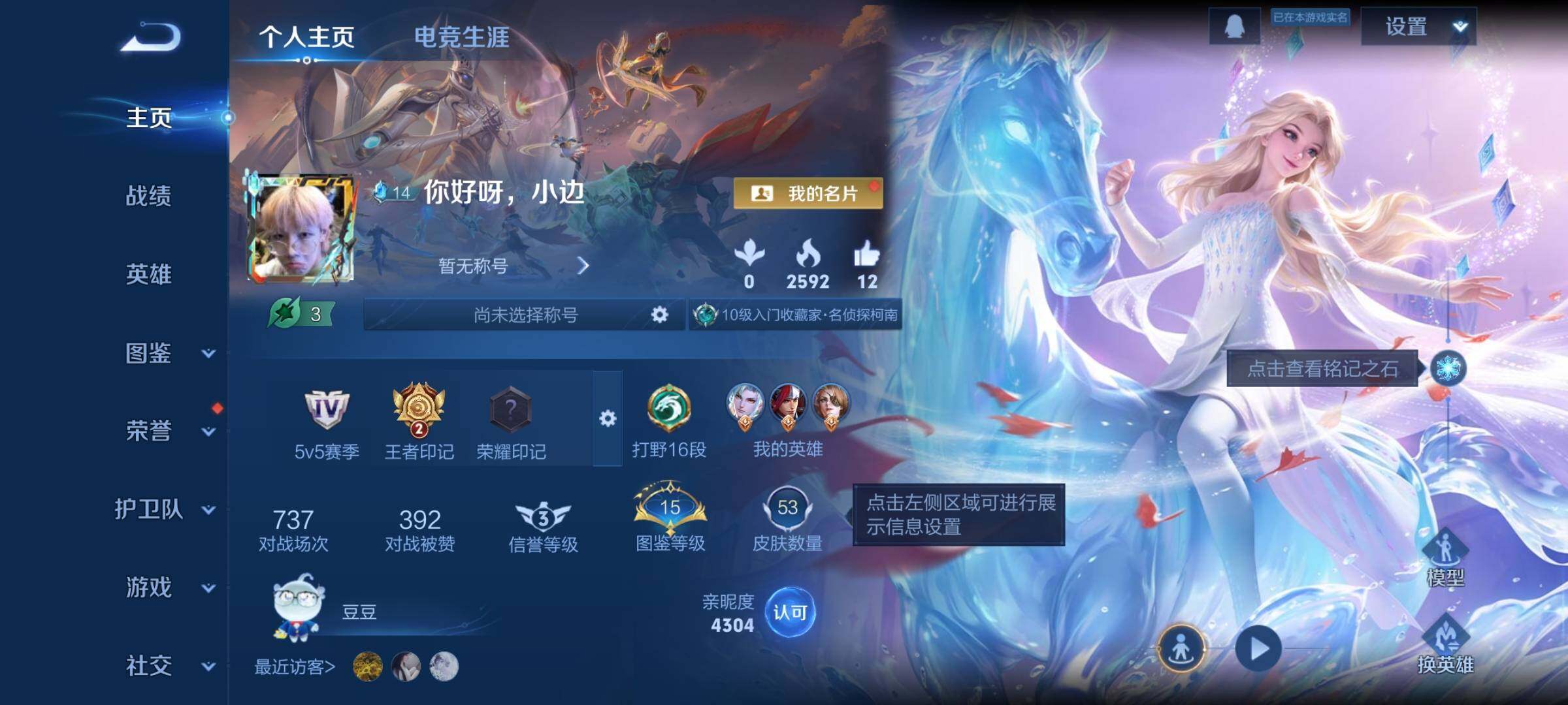 WZCMW3364625王者荣耀账号详情图2