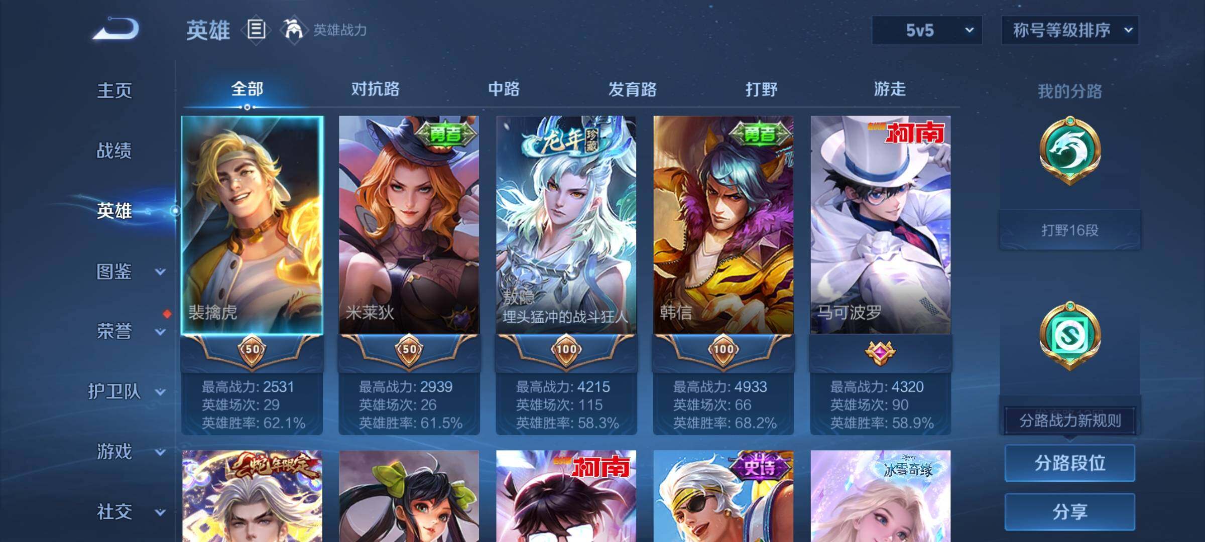 WZCMW3364625王者荣耀账号详情图3