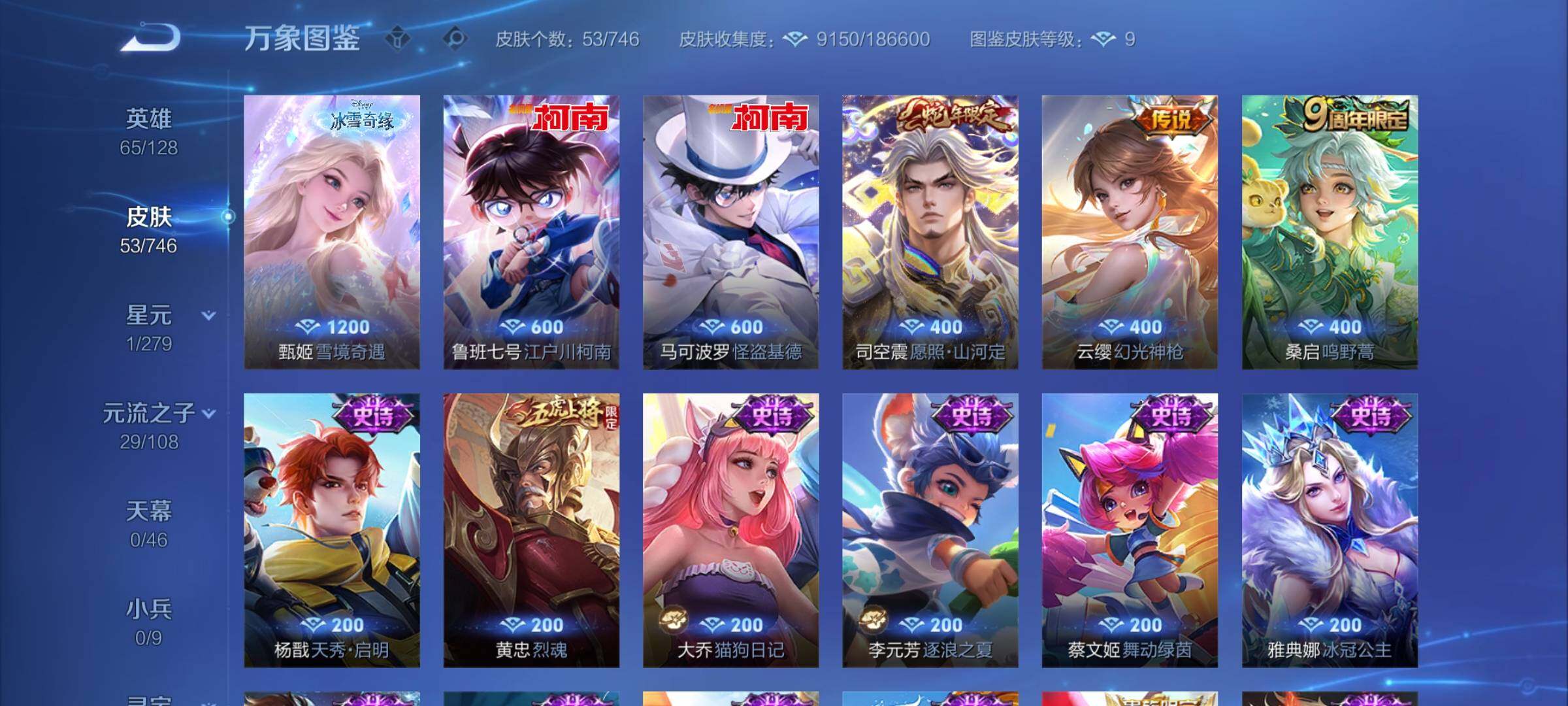 WZCMW3364625王者荣耀账号详情图6