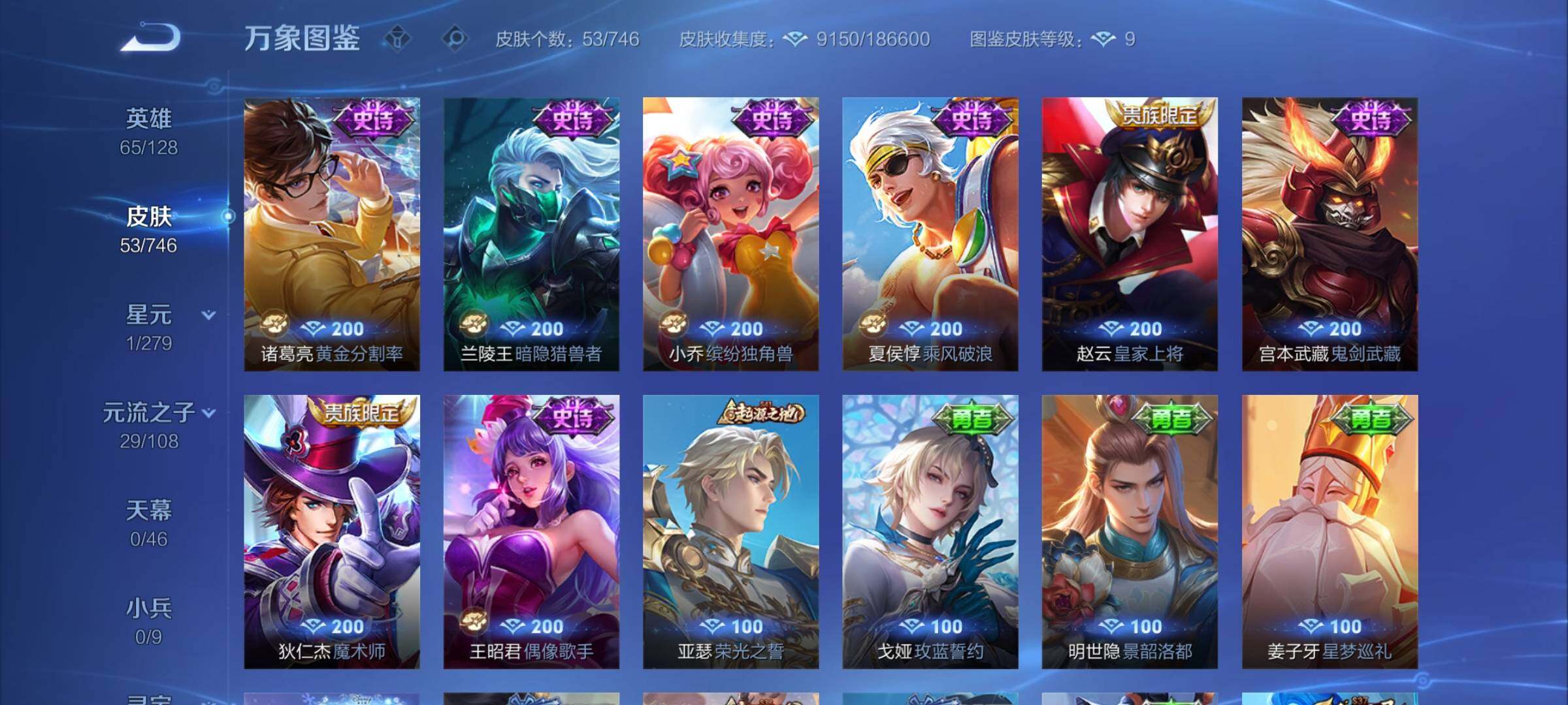 WZCMW3364625王者荣耀账号详情图7